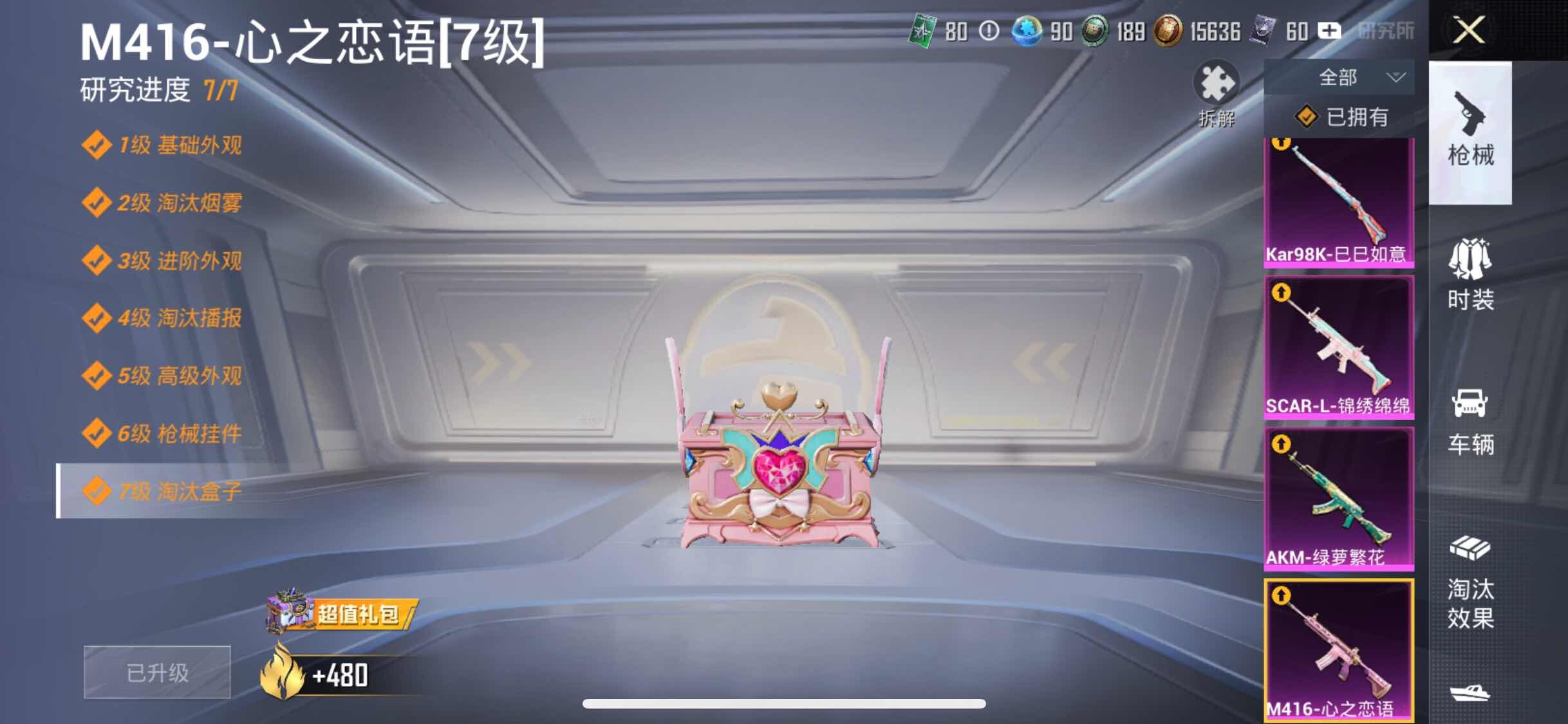 HPYXS3314050和平精英账号详情图13 HPYXS3314050和平精英账号详情图13