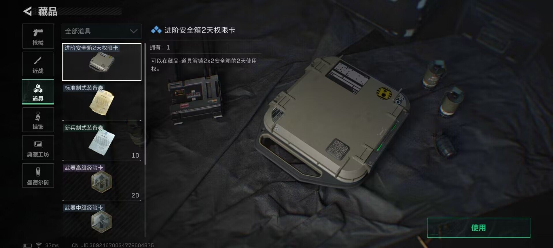 SJZEY322977三角洲行动账号详情图9