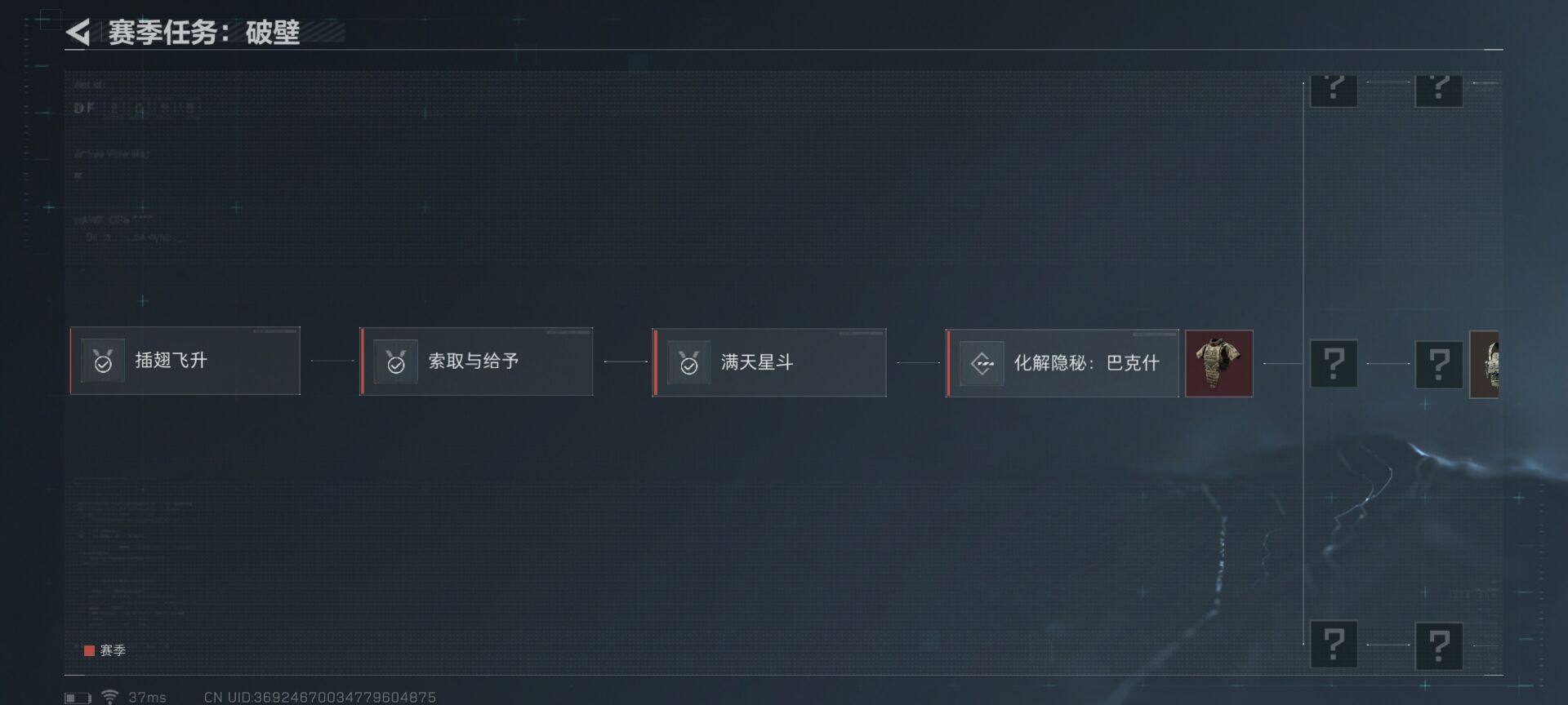 SJZEY322977三角洲行动账号详情图14