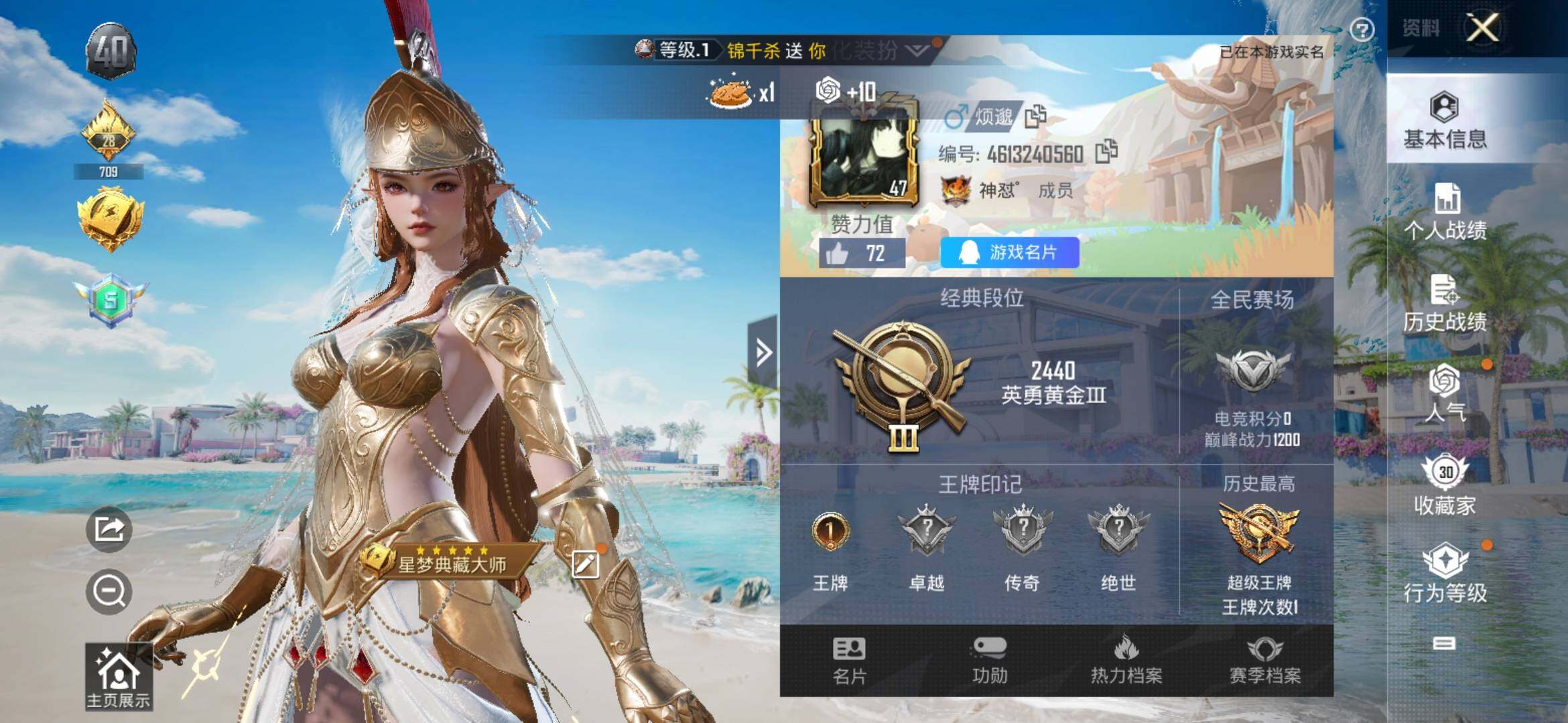 HPYXS3313974和平精英账号详情图2 HPYXS3313974和平精英账号详情图2