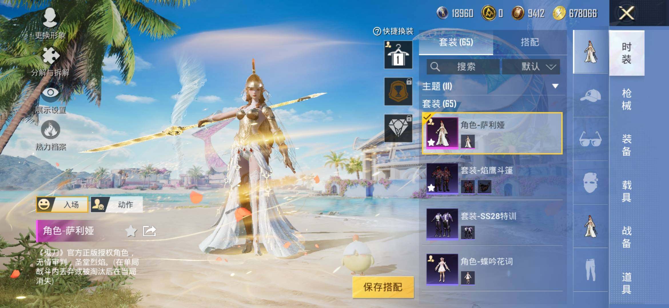 HPYXS3313974和平精英账号详情图4 HPYXS3313974和平精英账号详情图4
