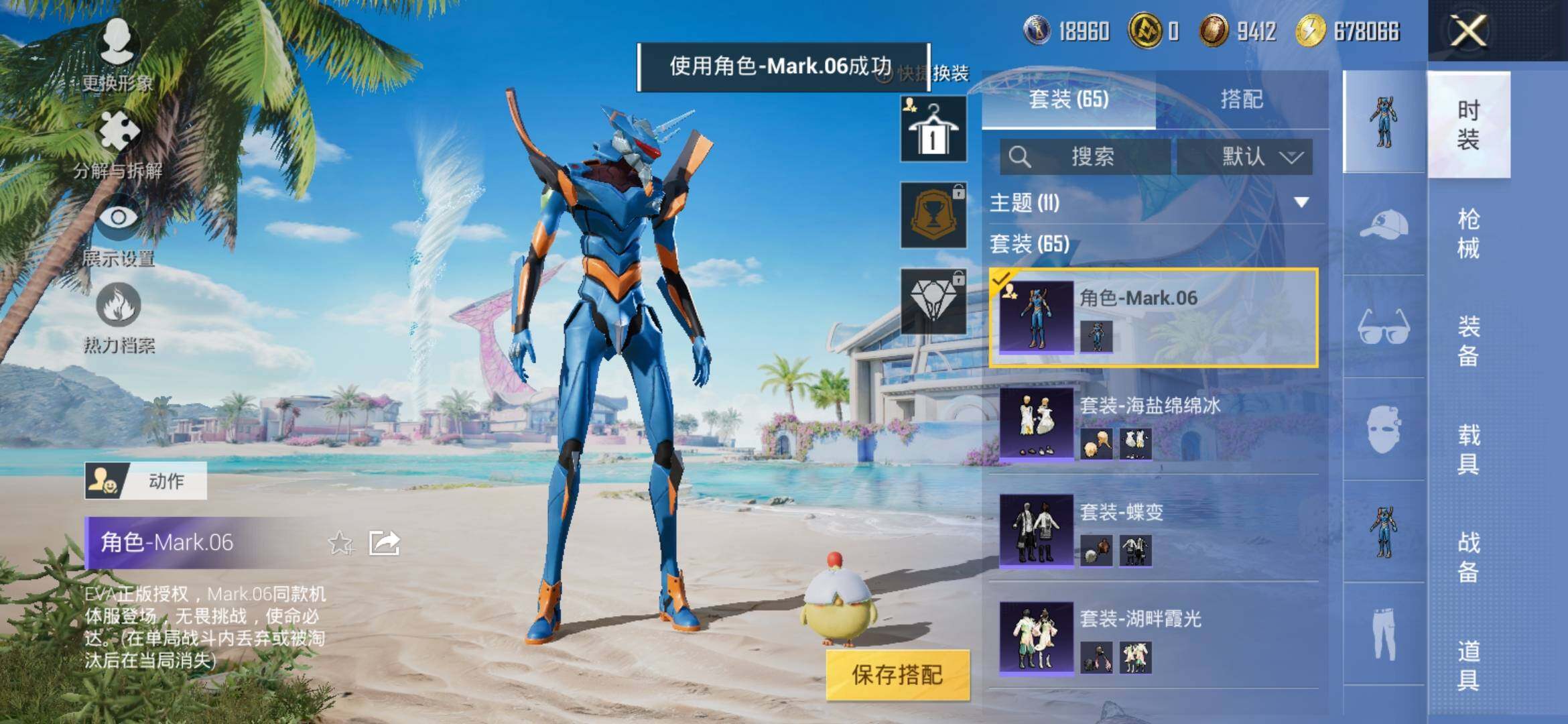 HPYXS3313974和平精英账号详情图5 HPYXS3313974和平精英账号详情图5