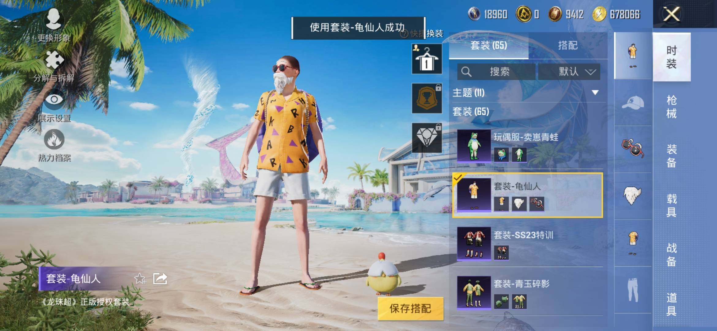 HPYXS3313974和平精英账号详情图6 HPYXS3313974和平精英账号详情图6