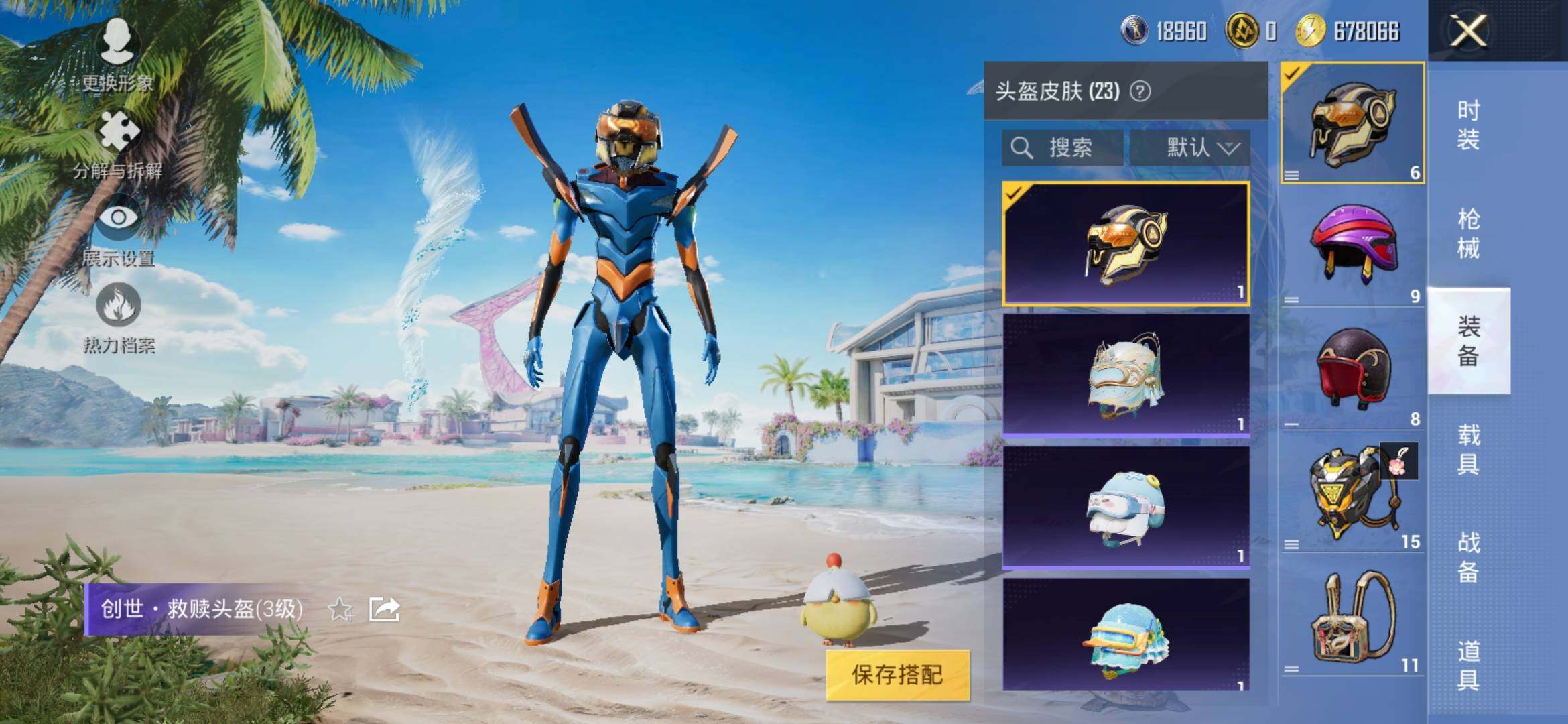 HPYXS3313974和平精英账号详情图7 HPYXS3313974和平精英账号详情图7