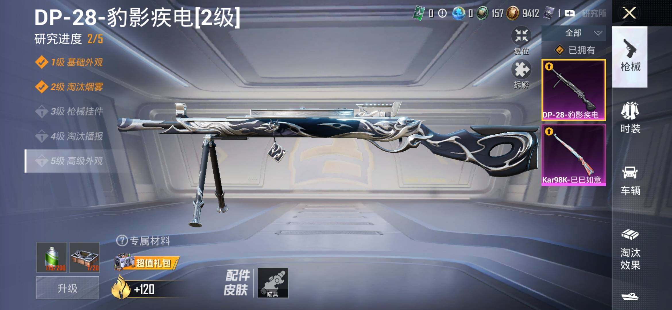 HPYXS3313974和平精英账号详情图10 HPYXS3313974和平精英账号详情图10
