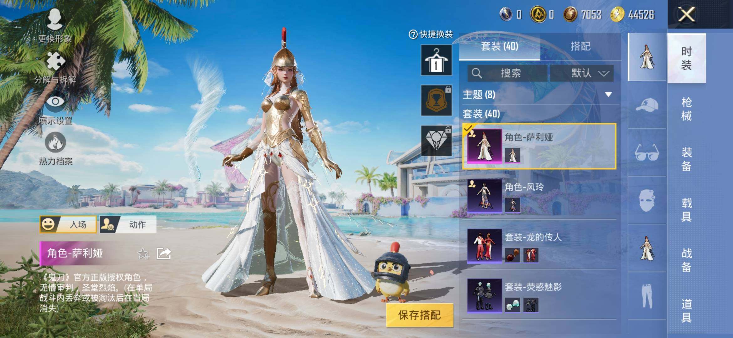 HPYXS3314051和平精英账号详情图4 HPYXS3314051和平精英账号详情图4