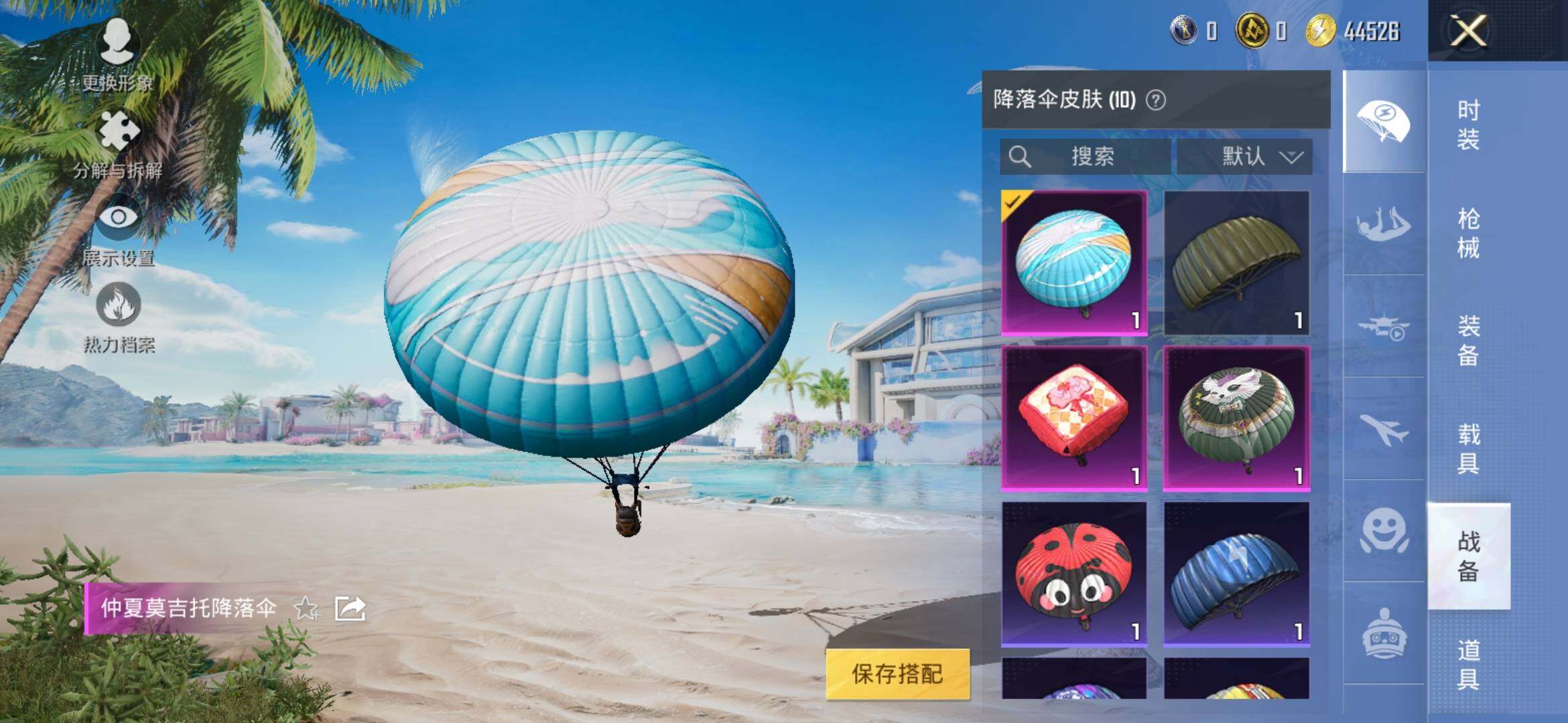 HPYXS3314051和平精英账号详情图9 HPYXS3314051和平精英账号详情图9