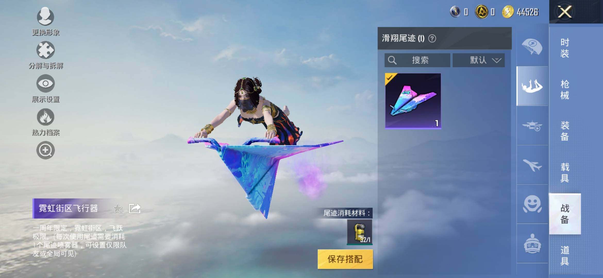 HPYXS3314051和平精英账号详情图10 HPYXS3314051和平精英账号详情图10