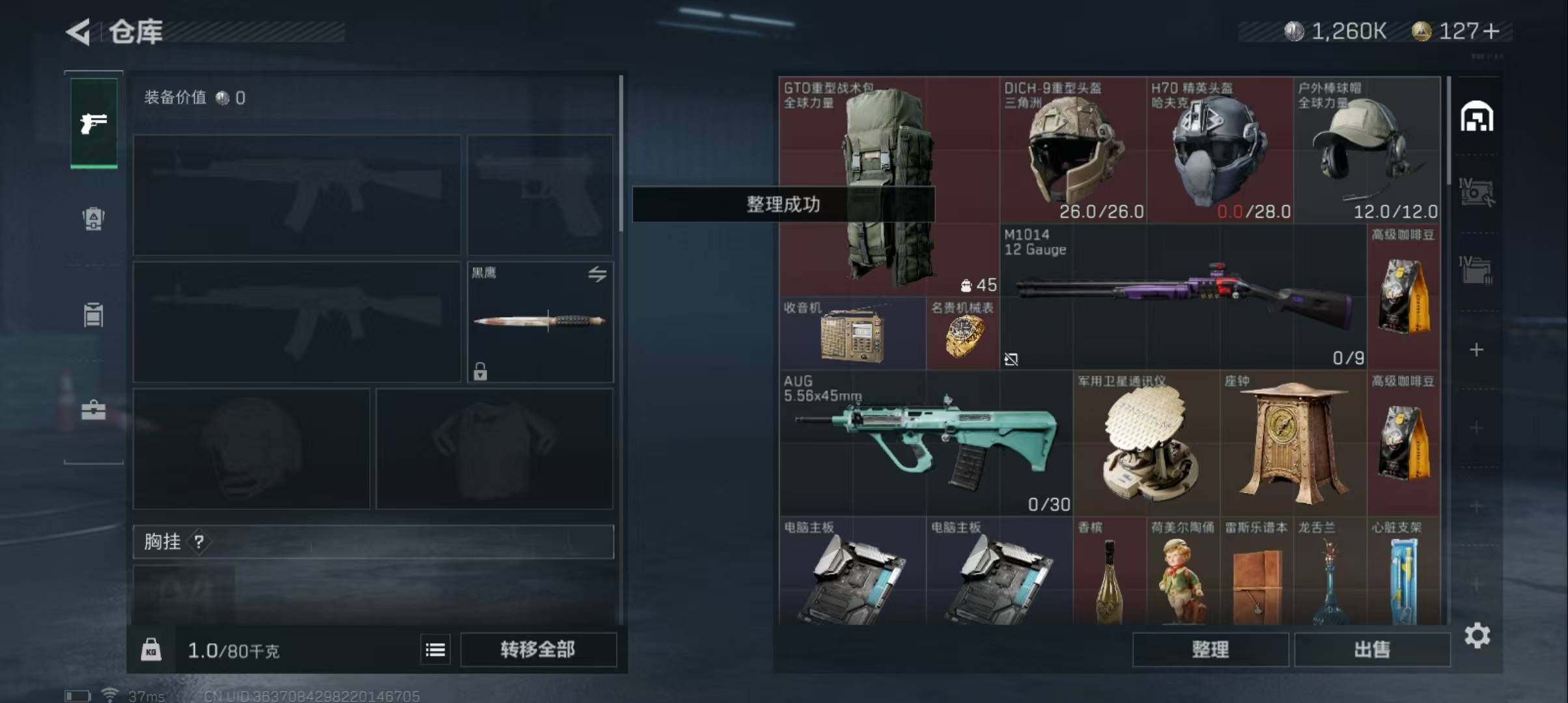 SJZEY323125三角洲行动账号详情图7