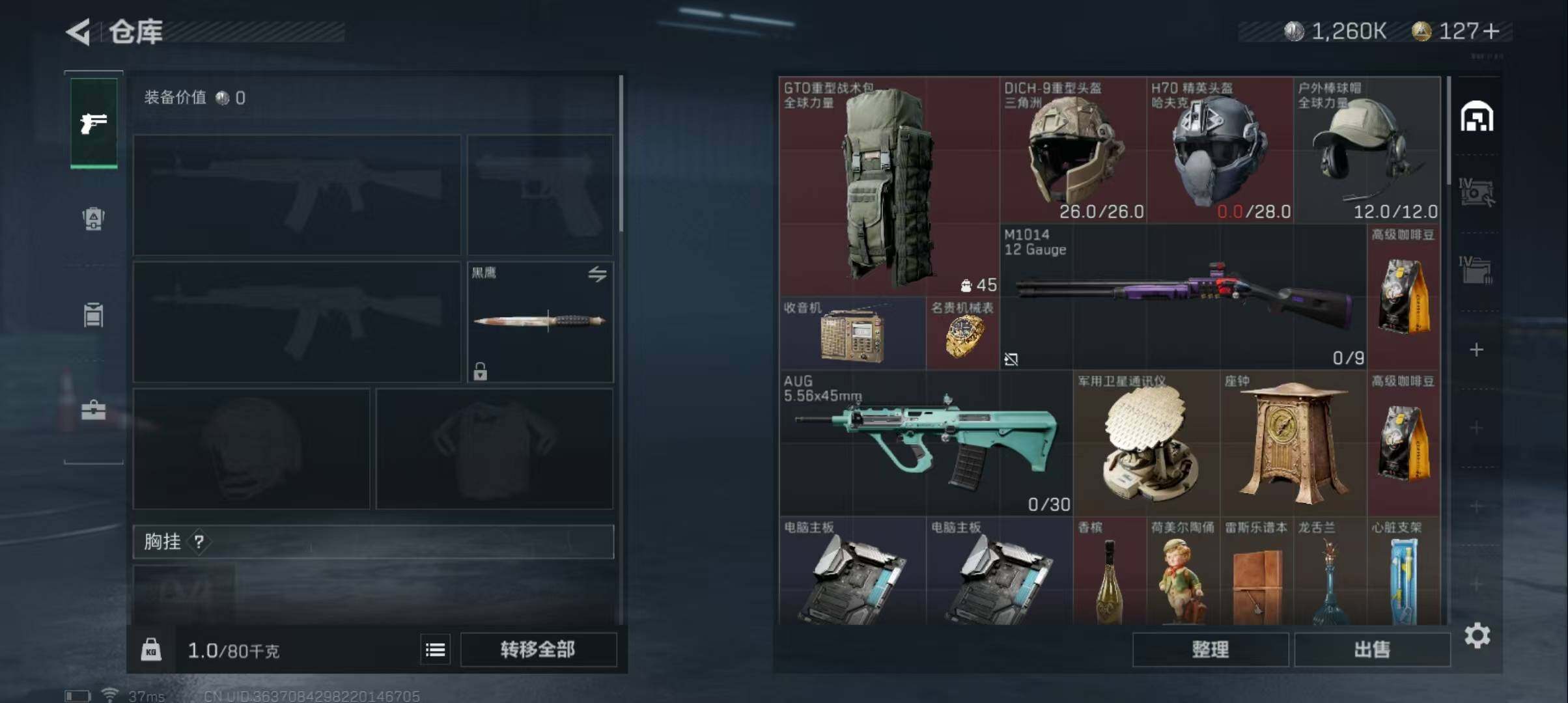 SJZEY323125三角洲行动账号详情图8