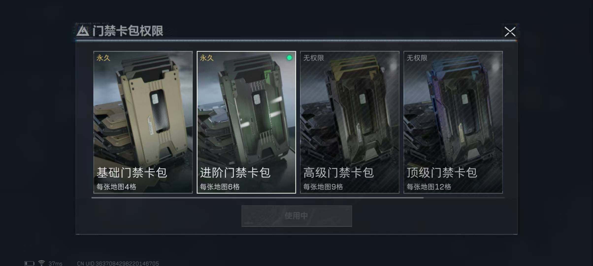 SJZEY323125三角洲行动账号详情图11