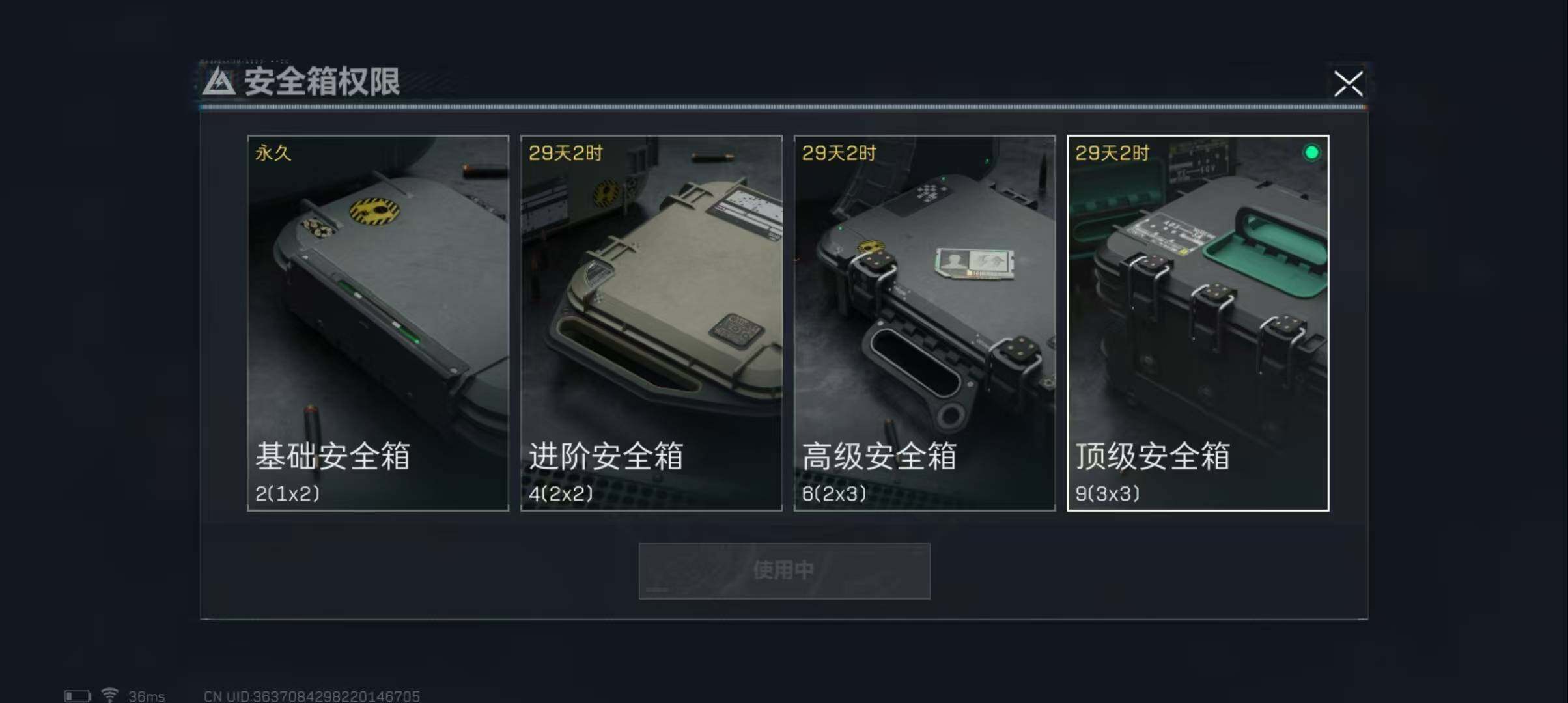 SJZEY323125三角洲行动账号详情图12