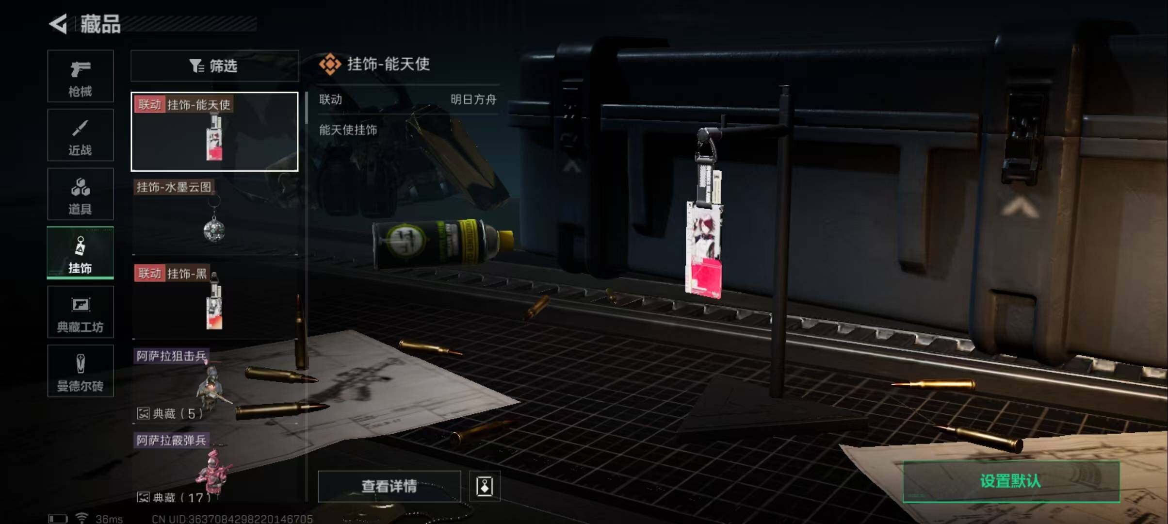 SJZEY323125三角洲行动账号详情图16