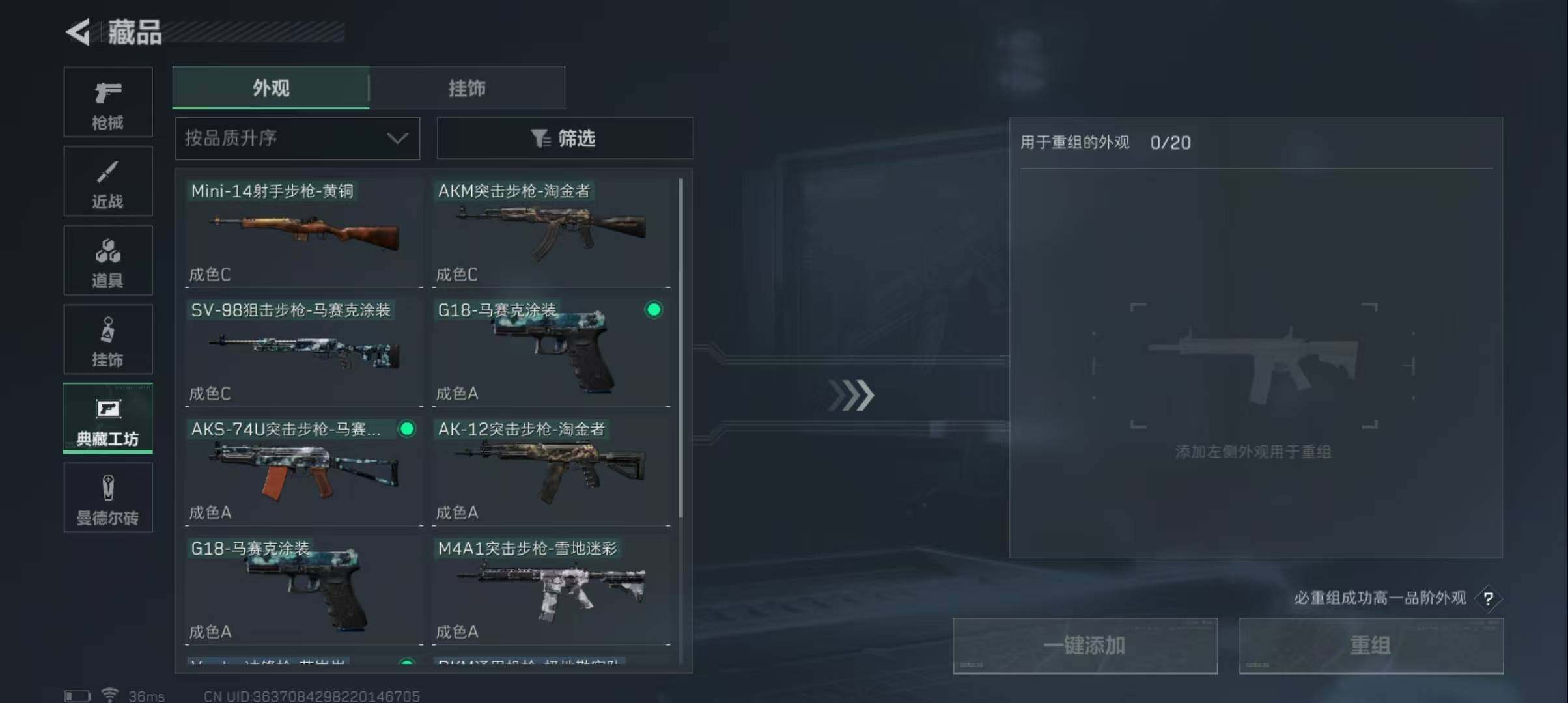 SJZEY323125三角洲行动账号详情图17