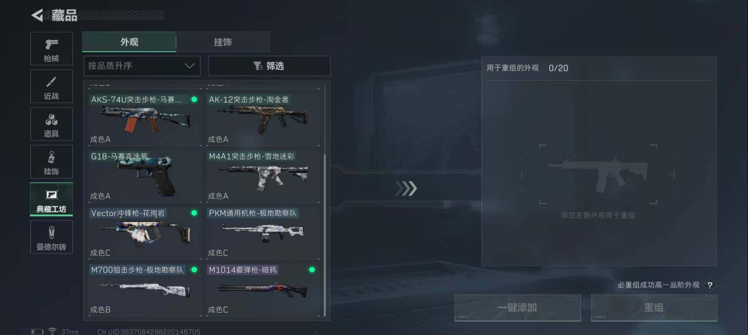 SJZEY323125三角洲行动账号详情图18