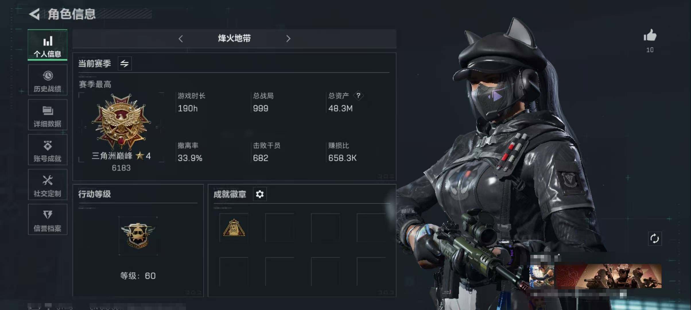三角洲行动账号QQ【SJZS452】总资产(M)：48.3M/哈夫币(K)：1260K/哈夫币(K)：1260K/传说枪皮数：8/全面战场等级：22_段位：上等兵/烽火地带等级：60_段位：三角洲巅峰/骇爪-水墨云图