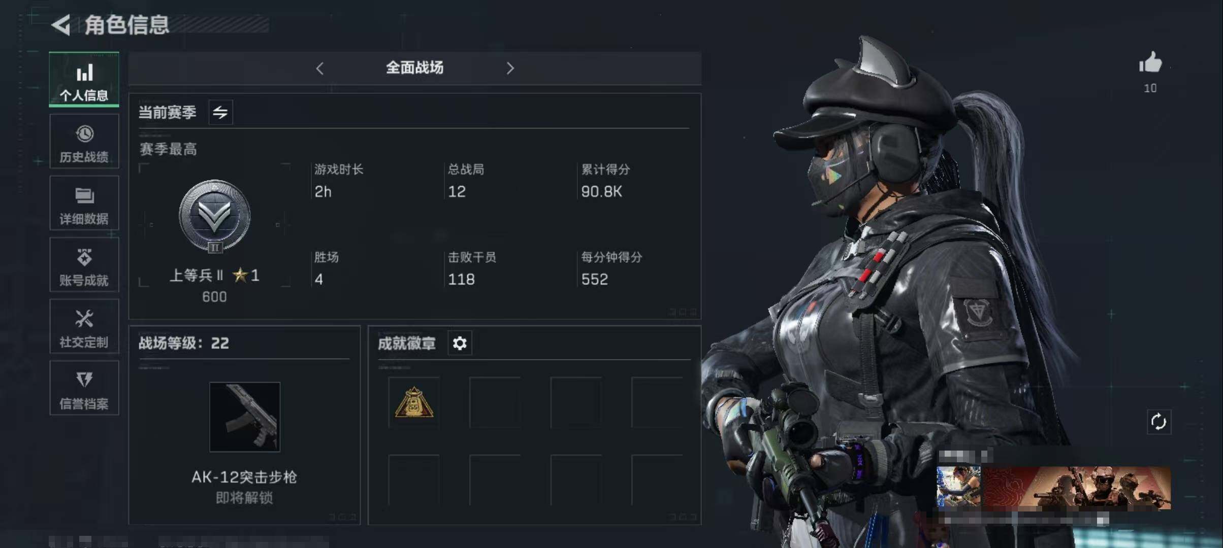 SJZEY323125三角洲行动账号详情图2