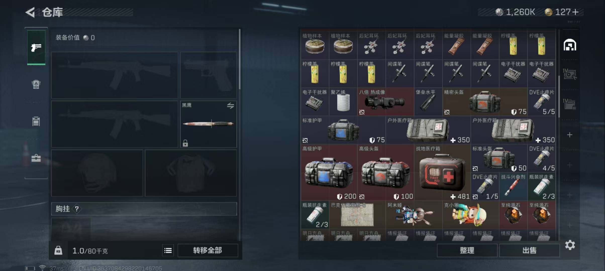 SJZEY323125三角洲行动账号详情图20