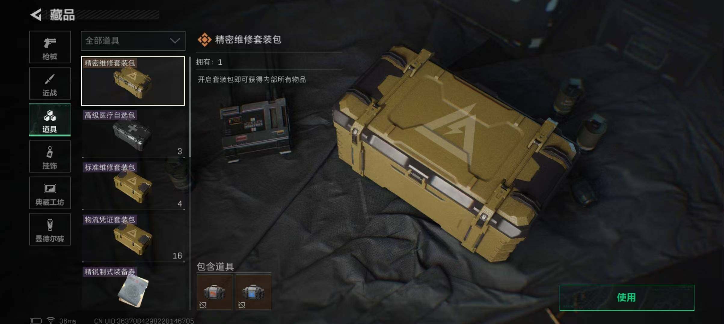 SJZEY323125三角洲行动账号详情图21