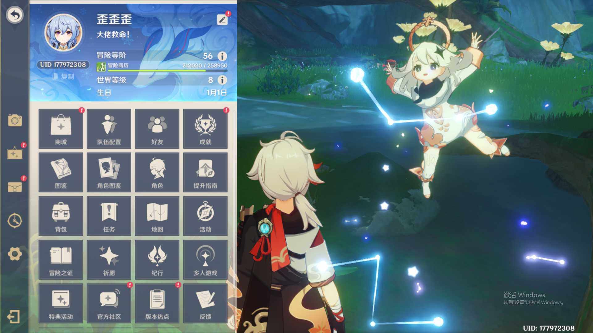 YSEY39670原神账号详情图3