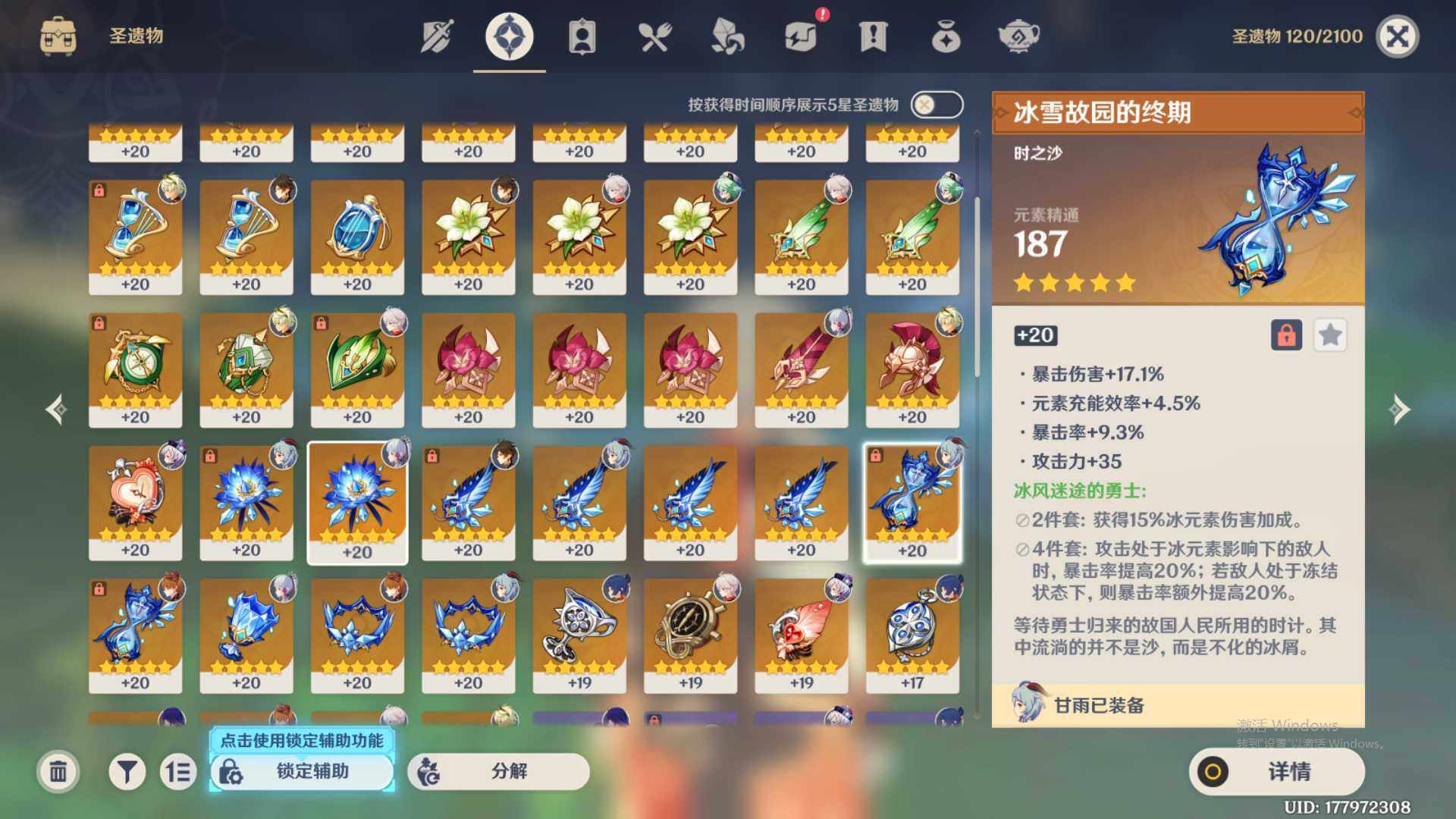 YSEY39670原神账号详情图6