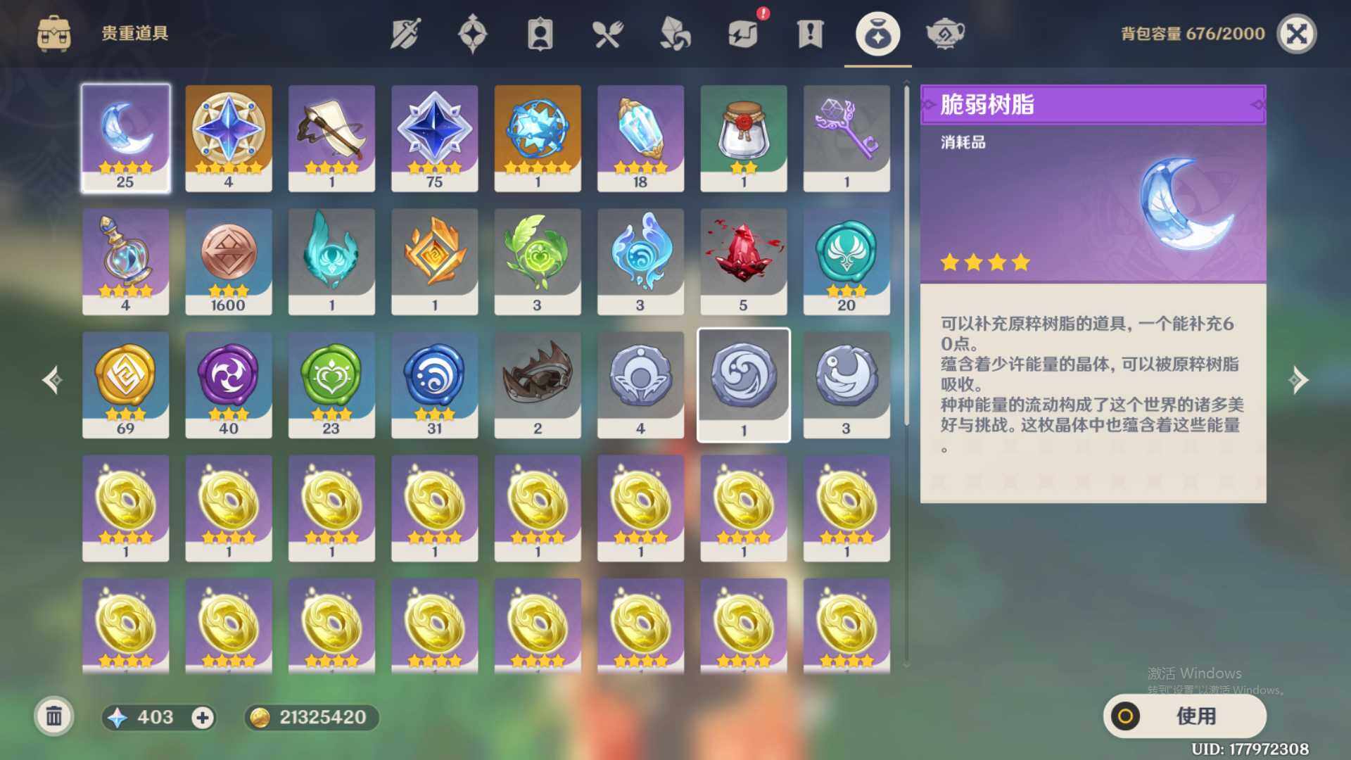 YSEY39670原神账号详情图7