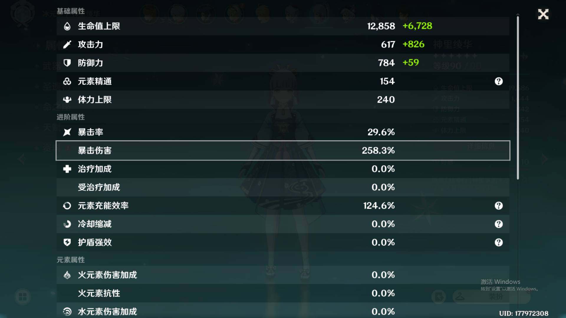 YSEY39670原神账号详情图8
