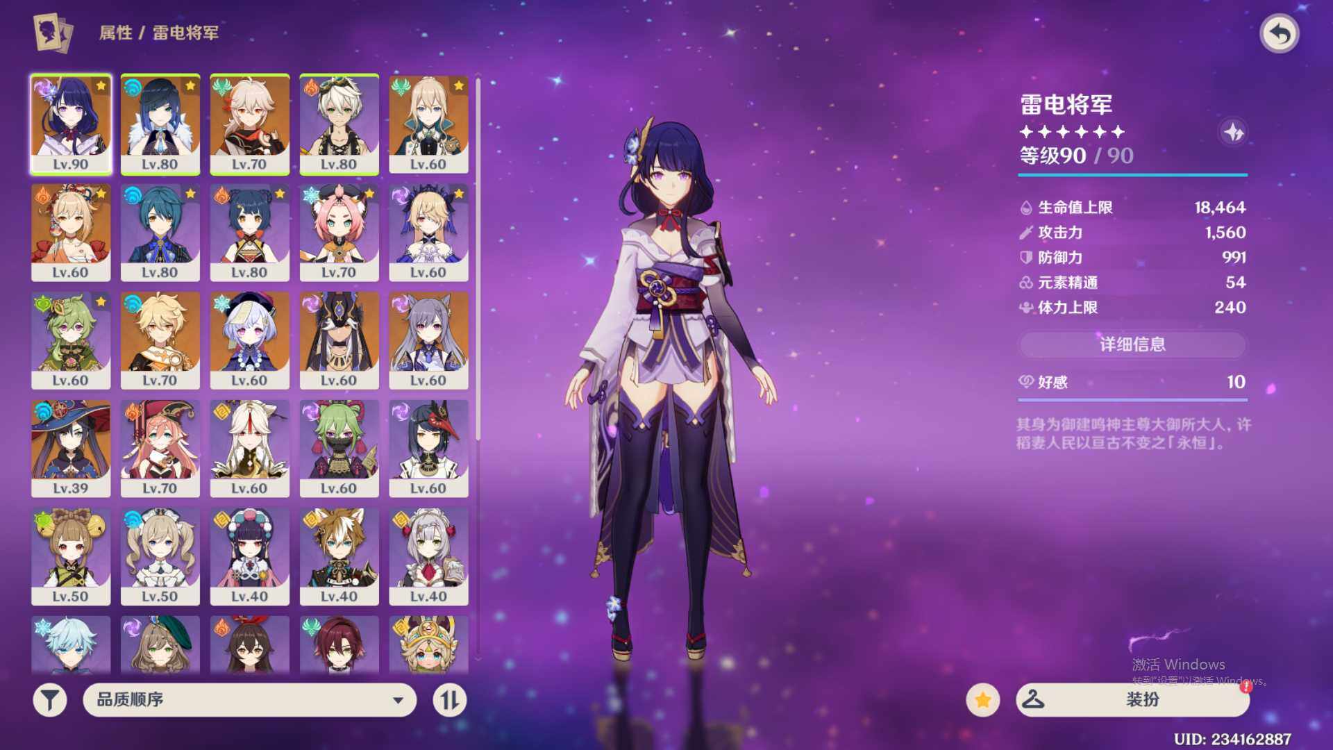 YSEY39671原神账号详情图4