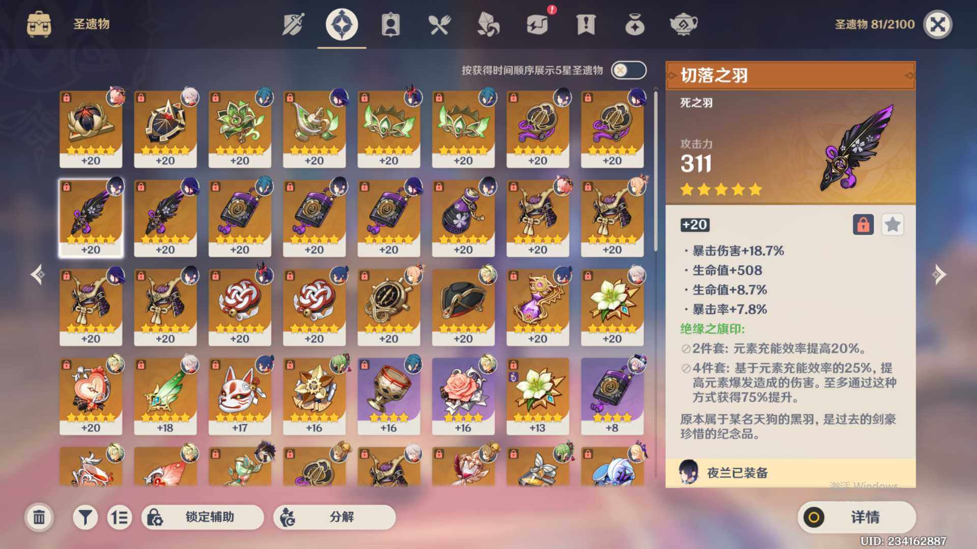 YSEY39671原神账号详情图6