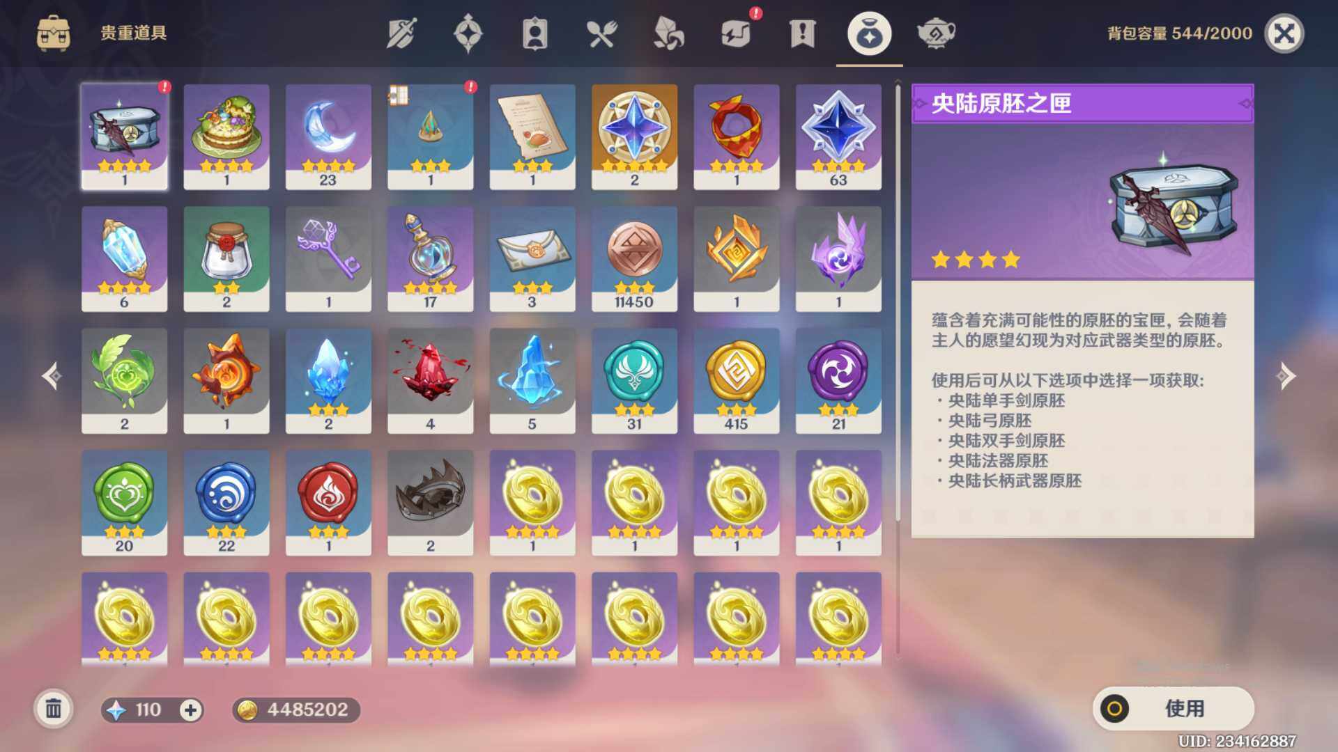 YSEY39671原神账号详情图7