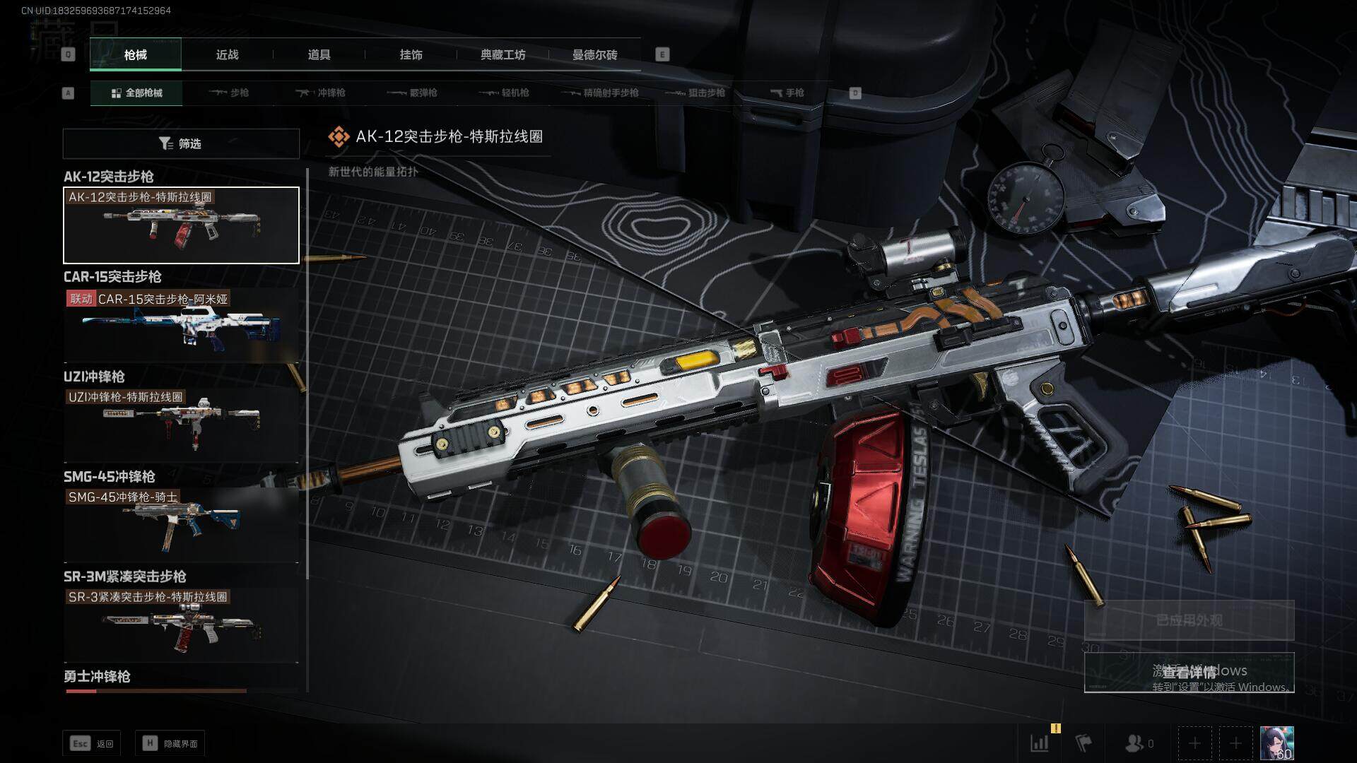SJZEY323068三角洲行动账号详情图12