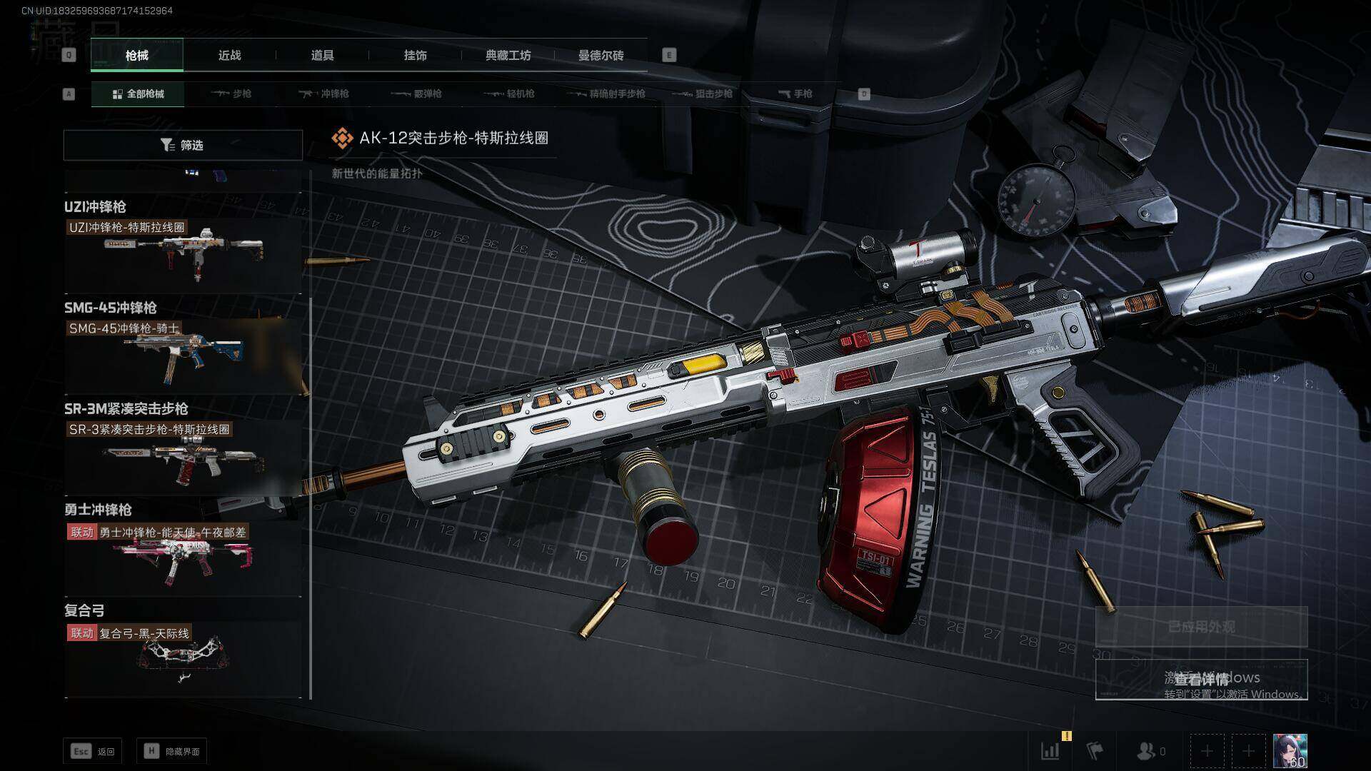 SJZEY323068三角洲行动账号详情图13