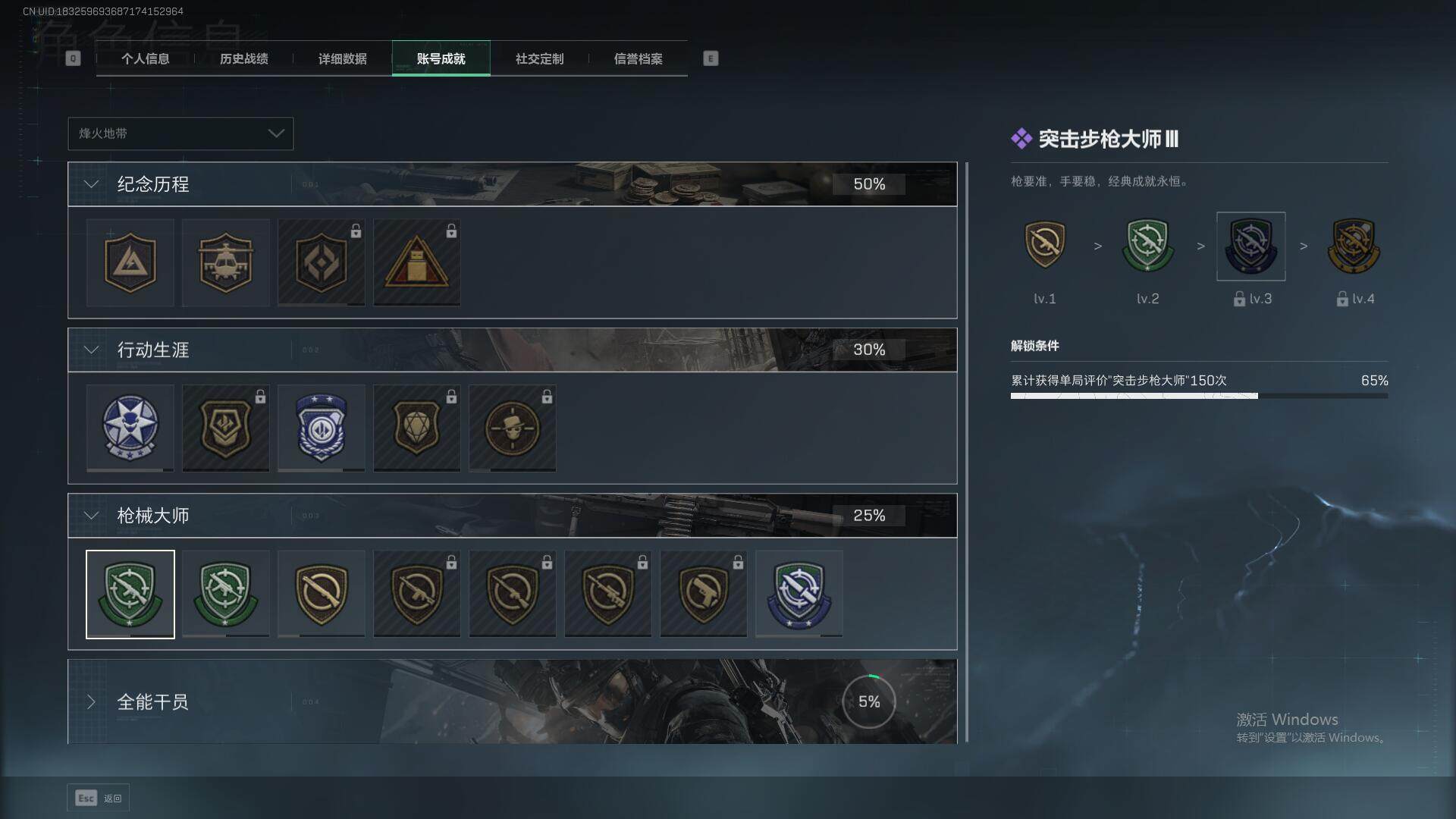 SJZEY323068三角洲行动账号详情图20