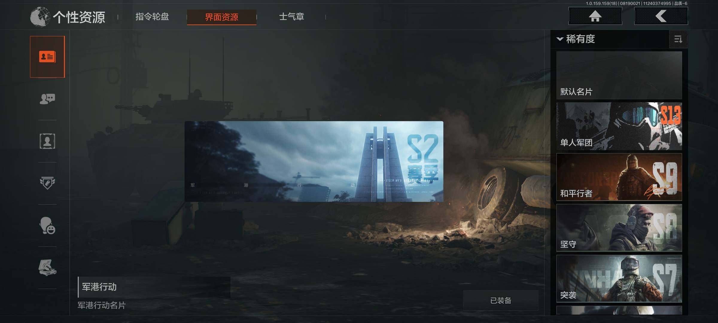AQEY35226暗区突围账号详情图16 AQEY35226暗区突围账号详情图16