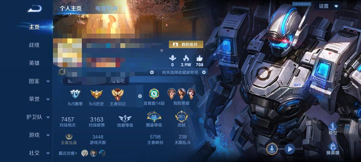 WZEY3245750王者荣耀账号详情图8