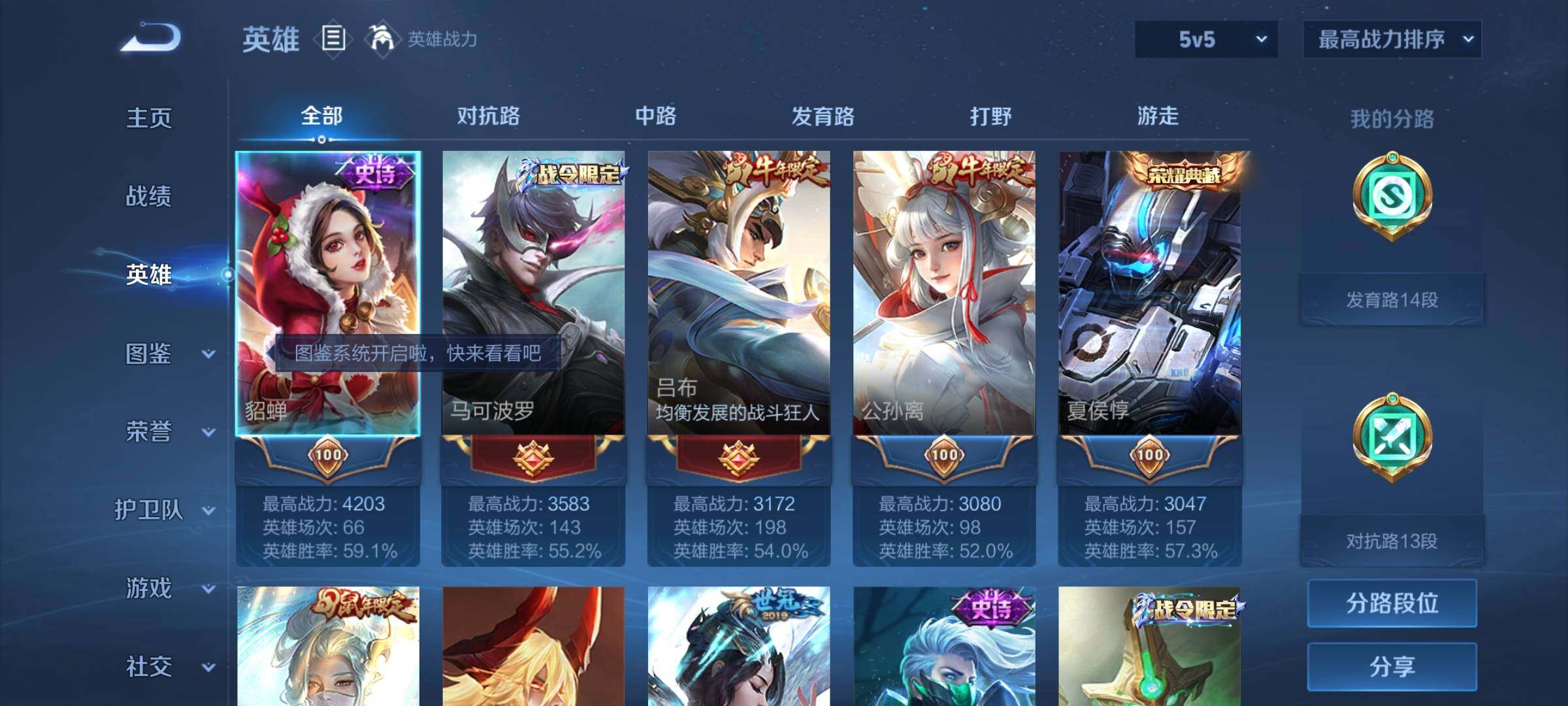 WZEY3245750王者荣耀账号详情图9