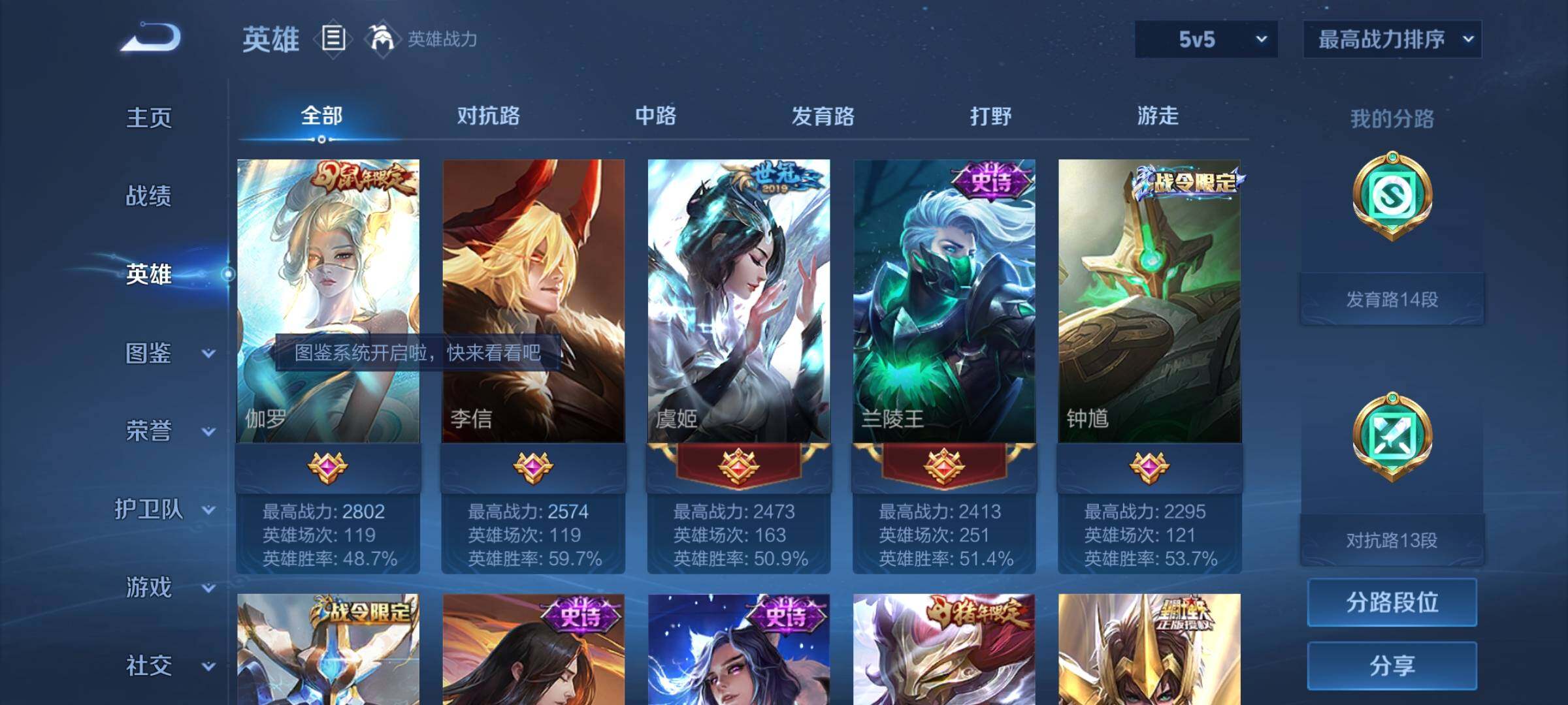 WZEY3245750王者荣耀账号详情图10