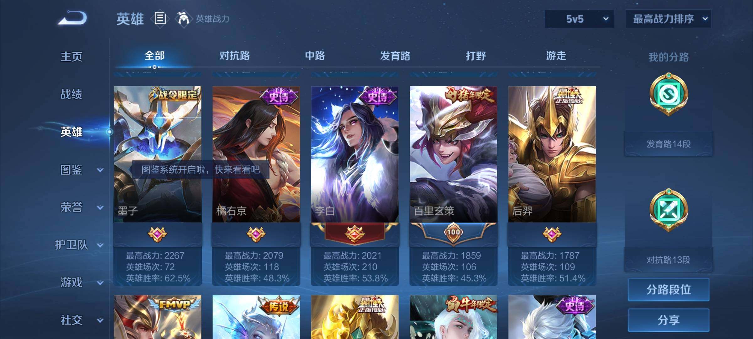 WZEY3245750王者荣耀账号详情图11