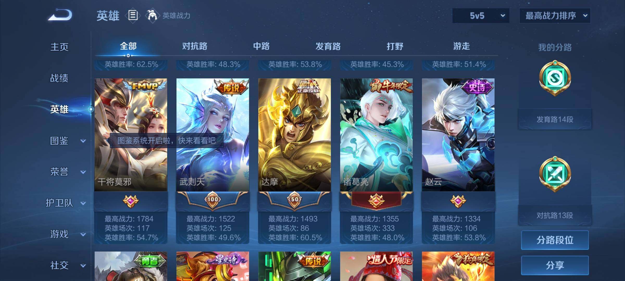 WZEY3245750王者荣耀账号详情图12