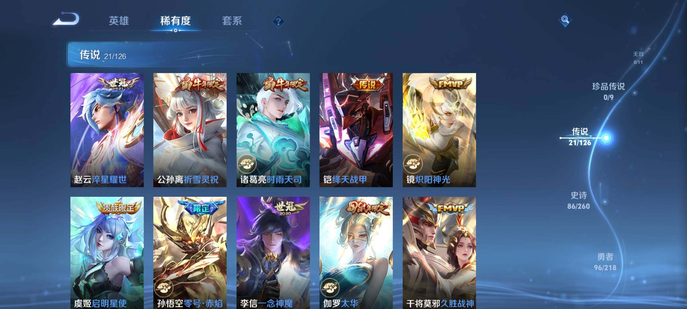 WZEY3245750王者荣耀账号详情图17