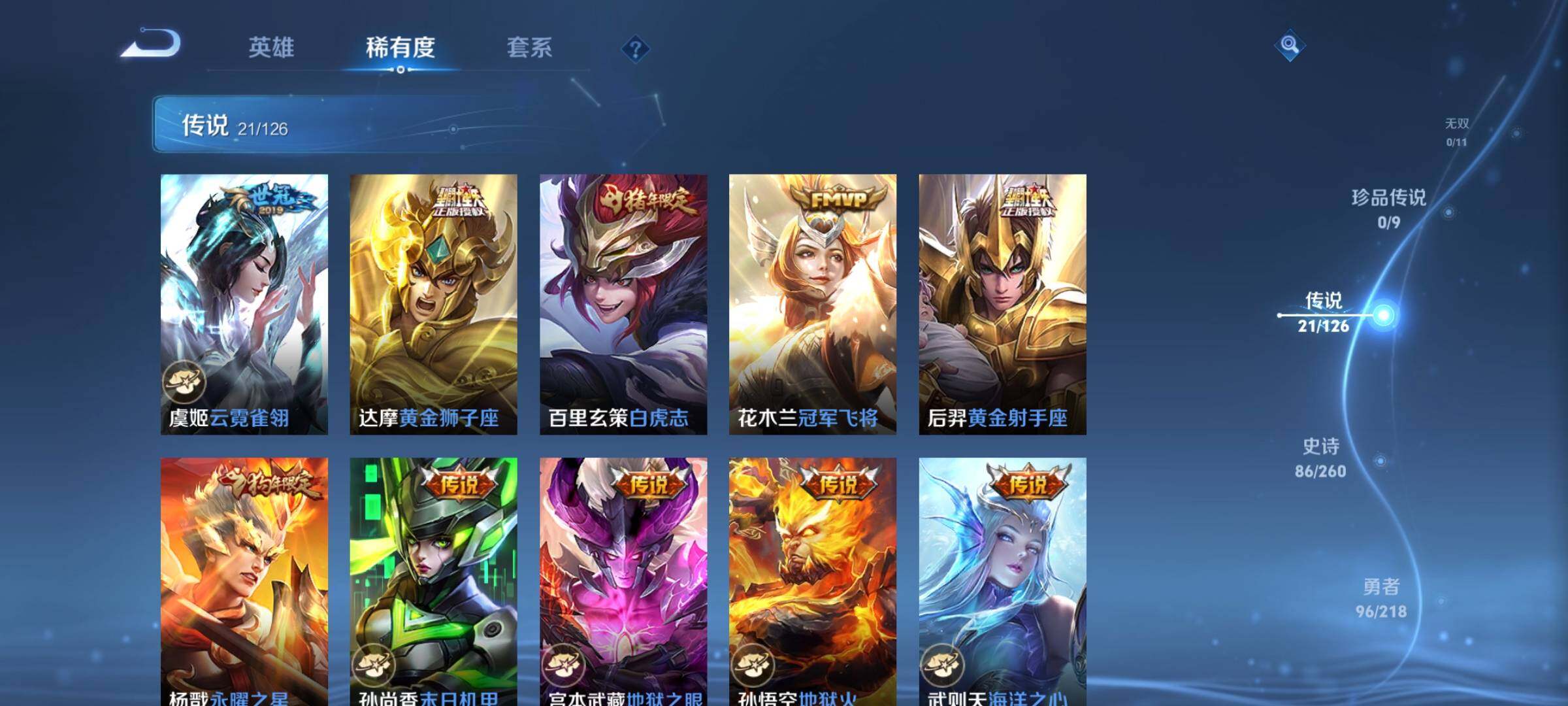 WZEY3245750王者荣耀账号详情图18