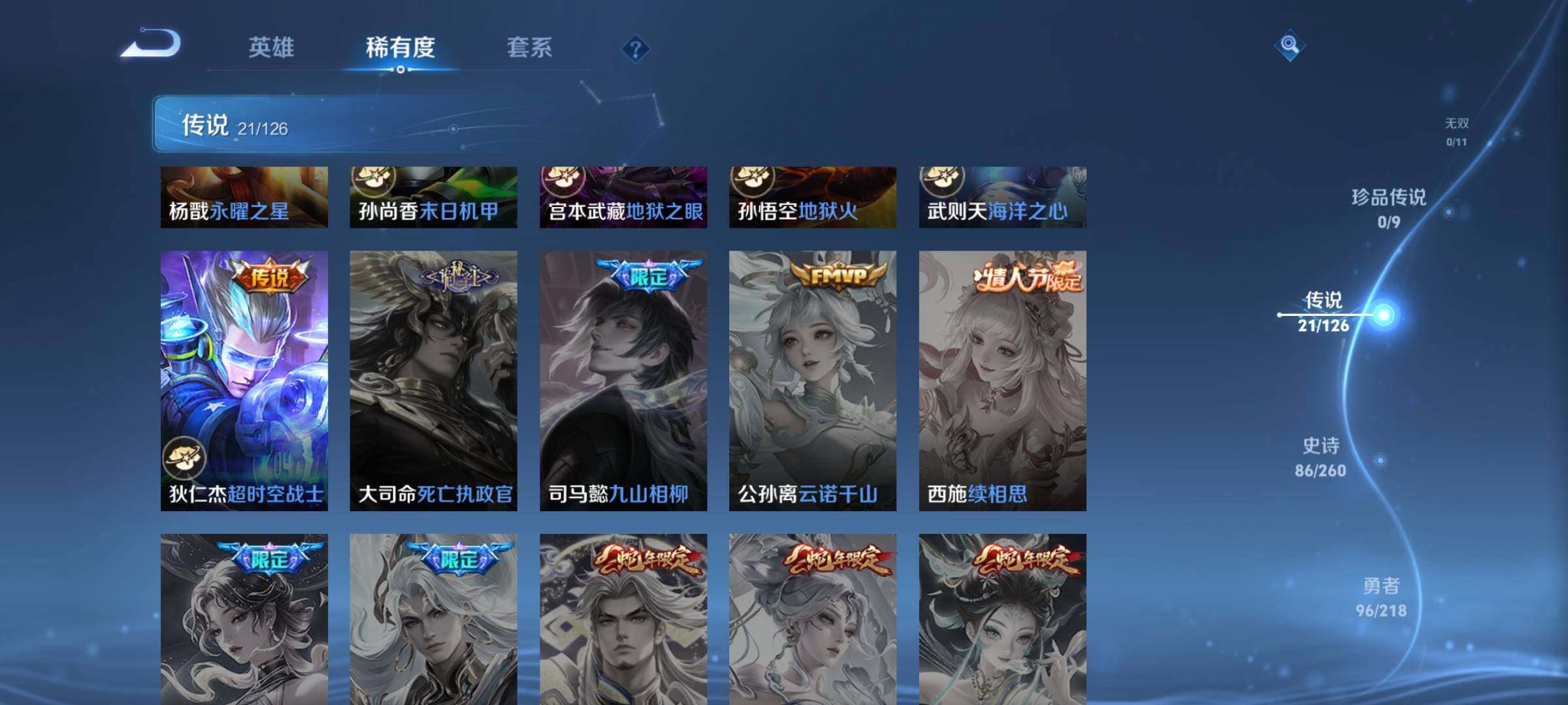 WZEY3245750王者荣耀账号详情图19