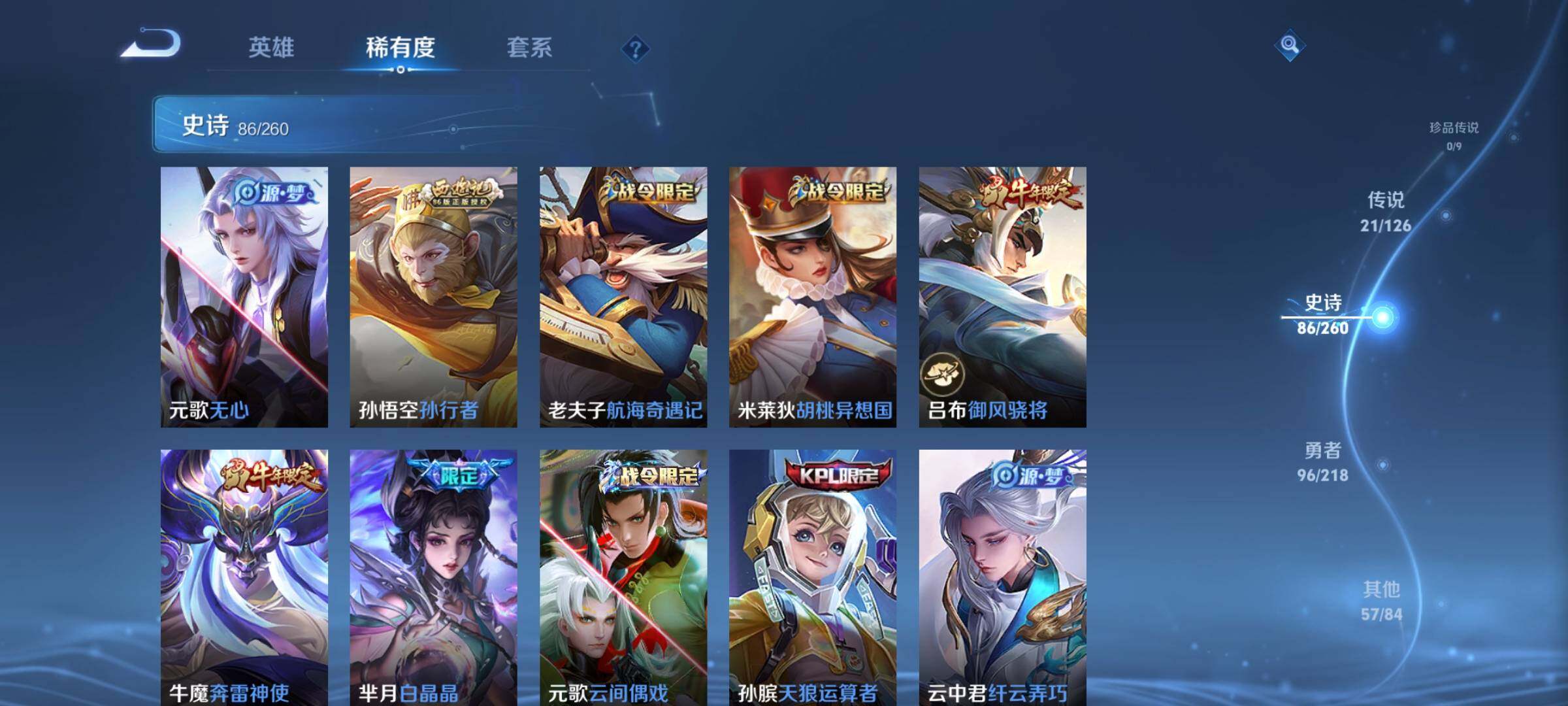 WZEY3245750王者荣耀账号详情图20