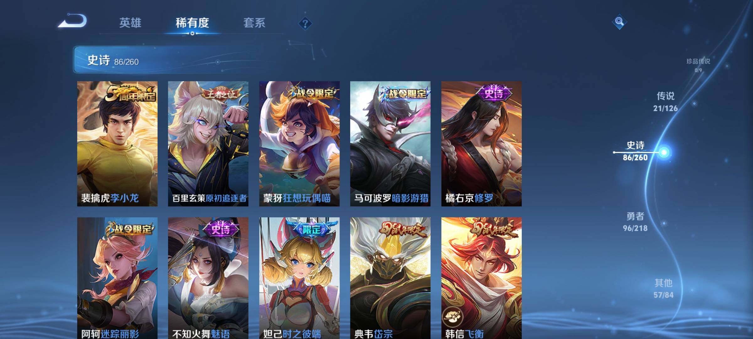 WZEY3245750王者荣耀账号详情图21