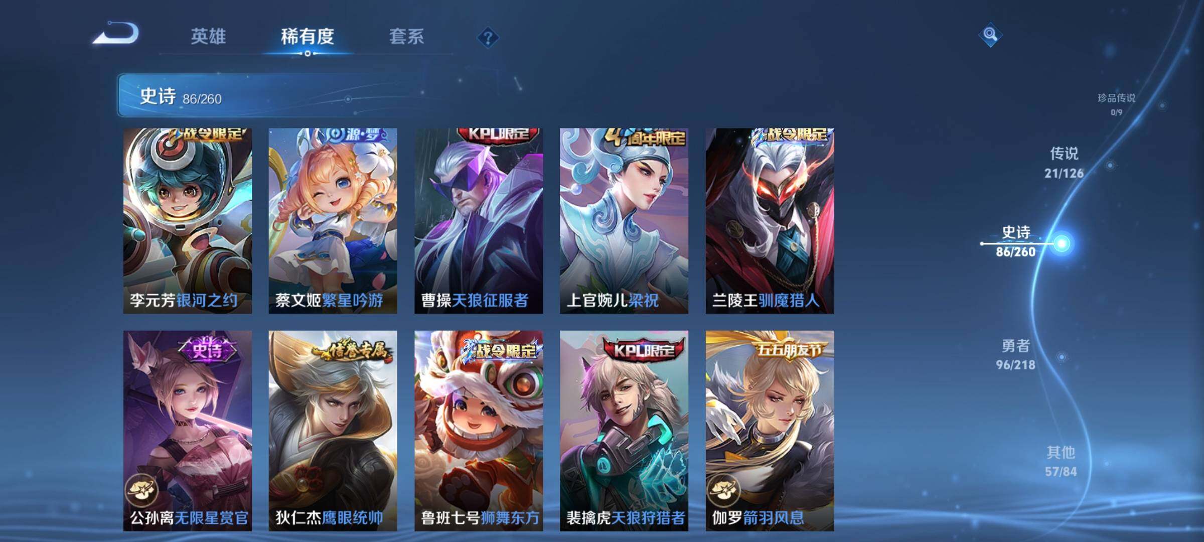WZEY3245750王者荣耀账号详情图22