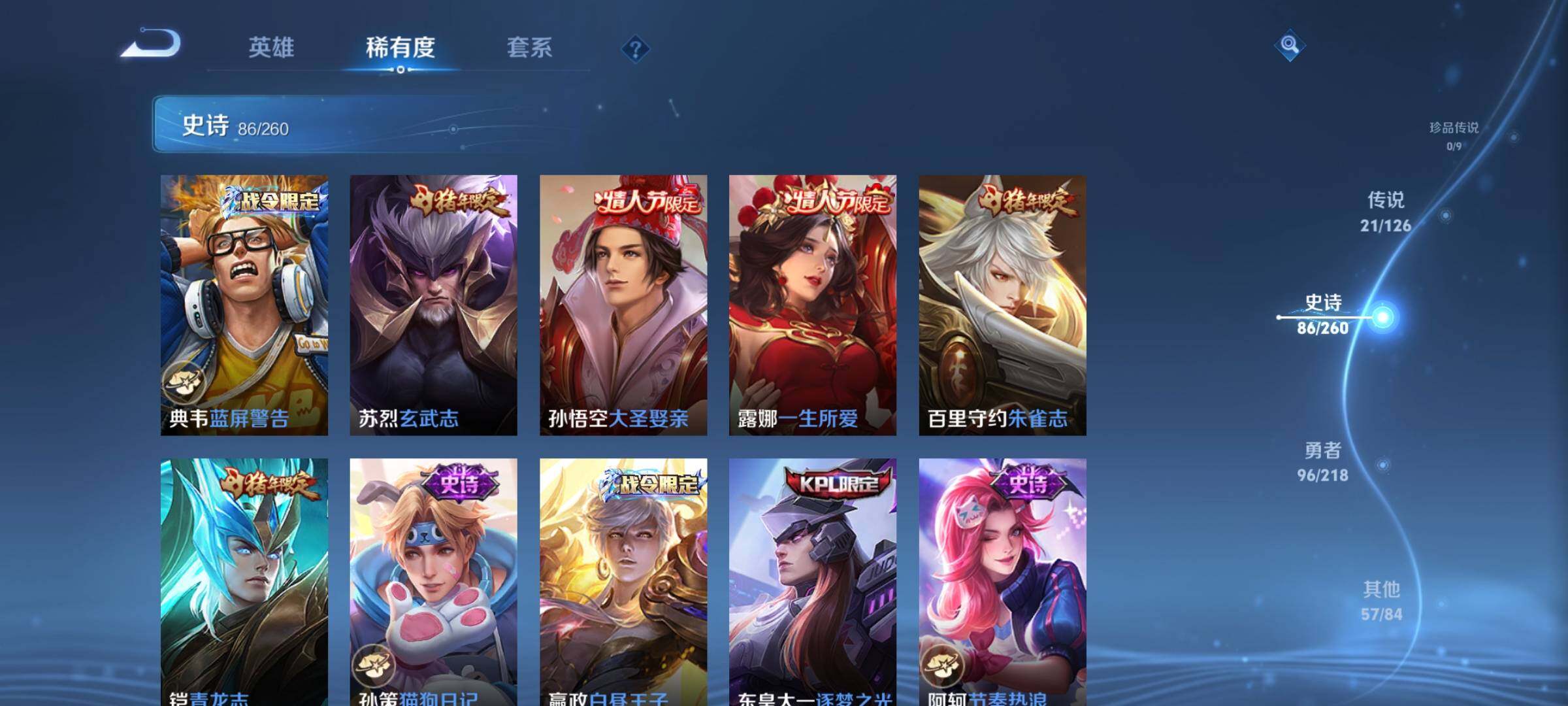 WZEY3245750王者荣耀账号详情图23