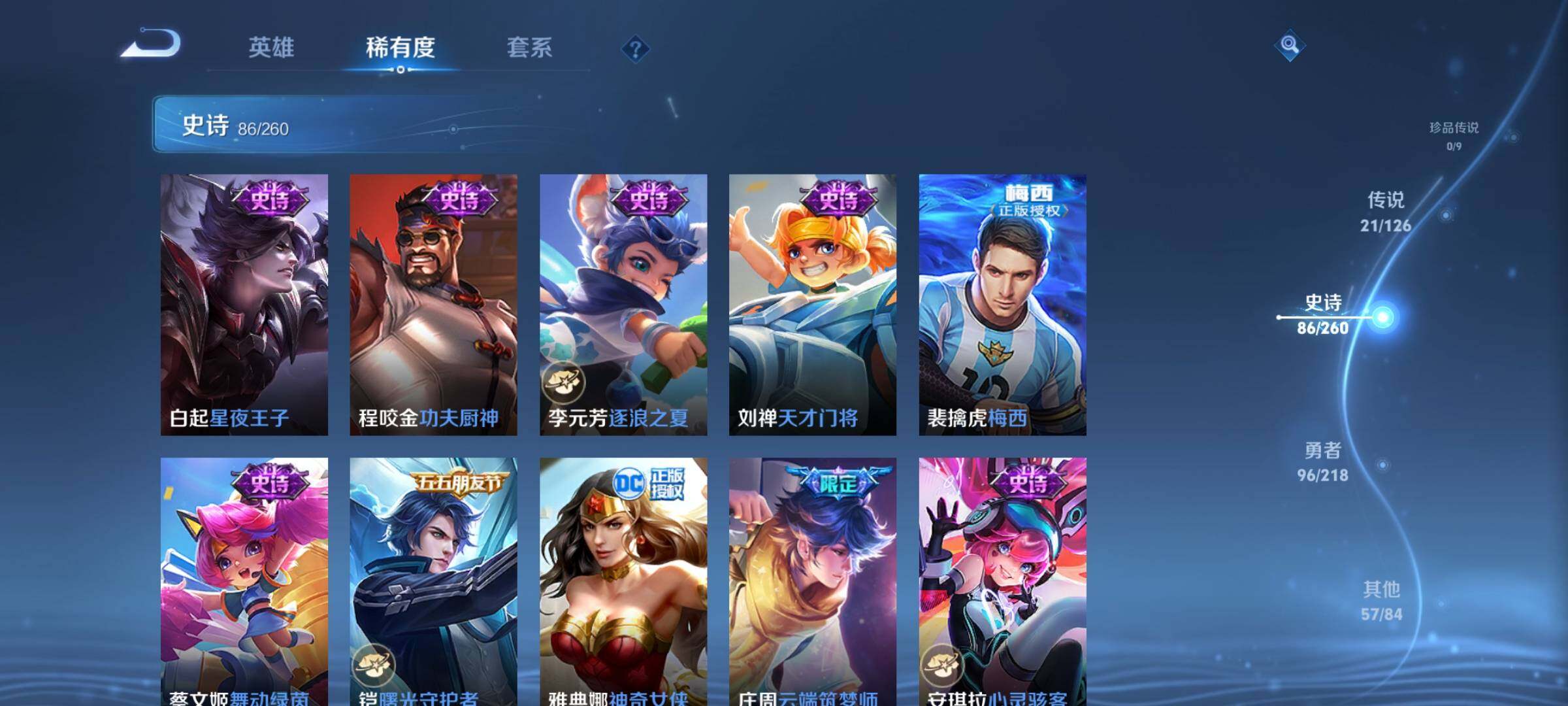 WZEY3245750王者荣耀账号详情图24