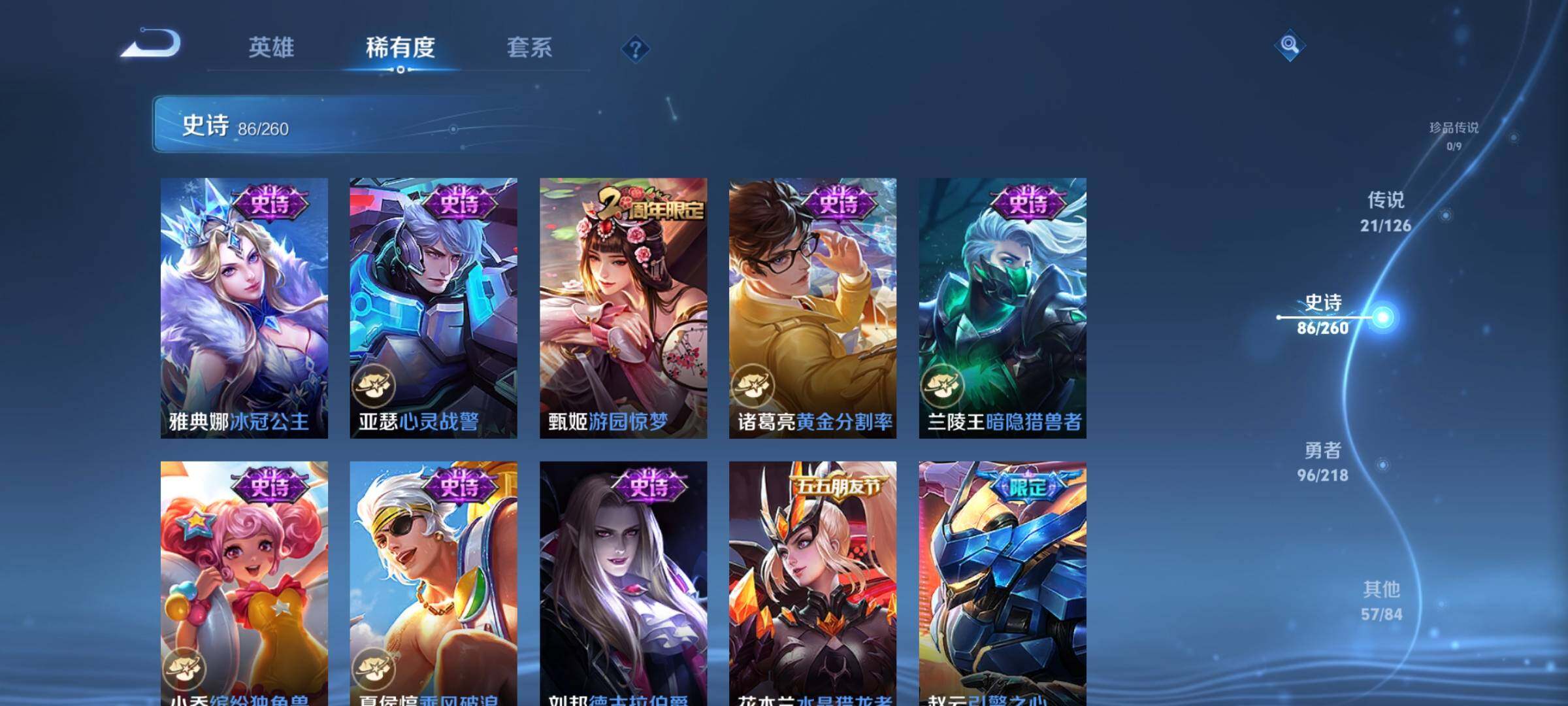 WZEY3245750王者荣耀账号详情图25