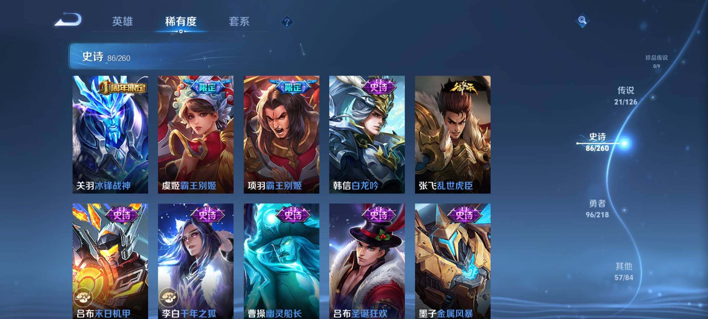 WZEY3245750王者荣耀账号详情图26