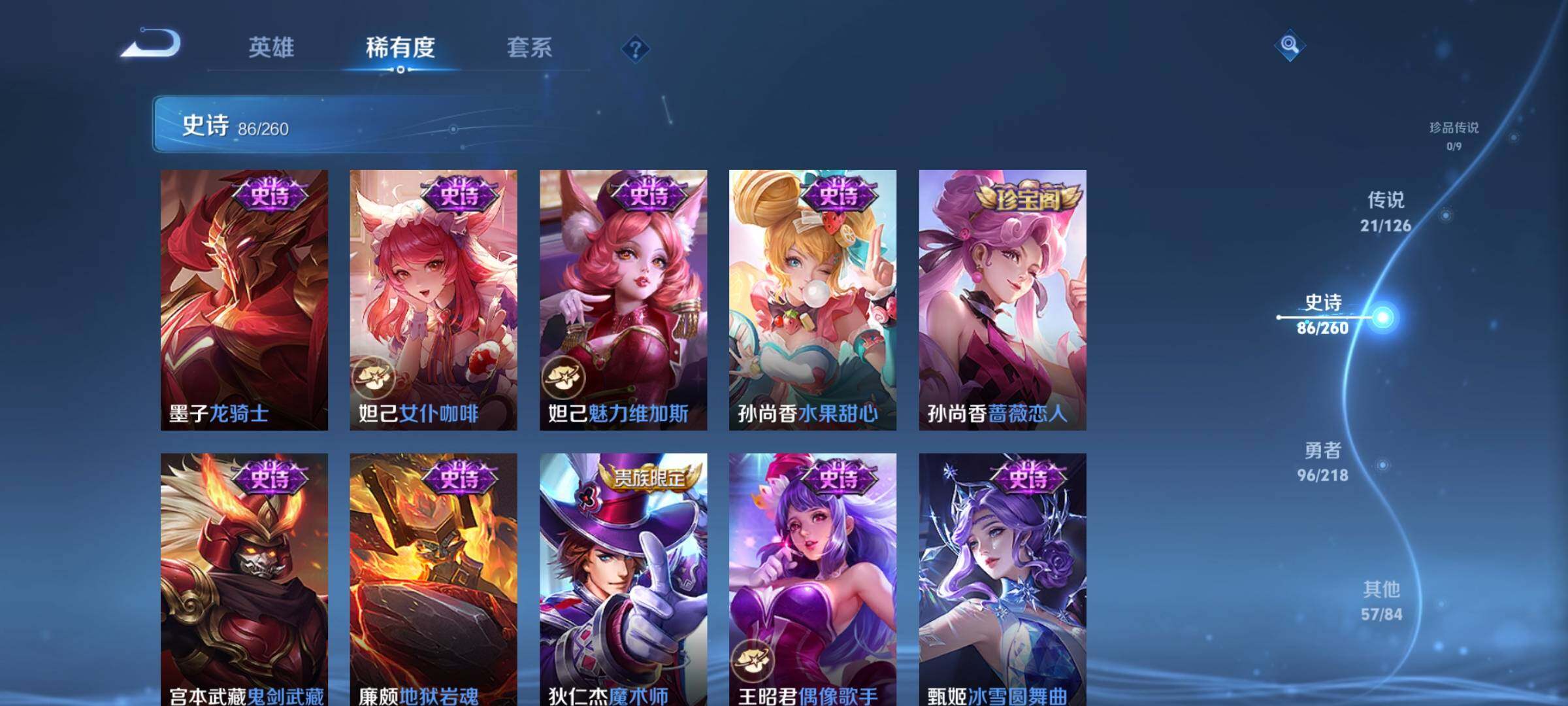 WZEY3245750王者荣耀账号详情图27